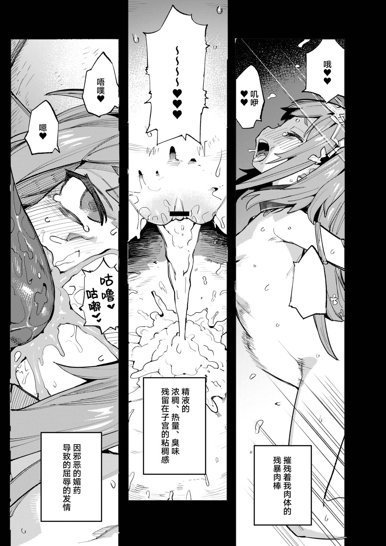 Seirei Rougoku Nyehiru ~Choukyou Zumi no Osanai Shikyuu ni Kizamareru Koufuku Bunsho~ page 5 full