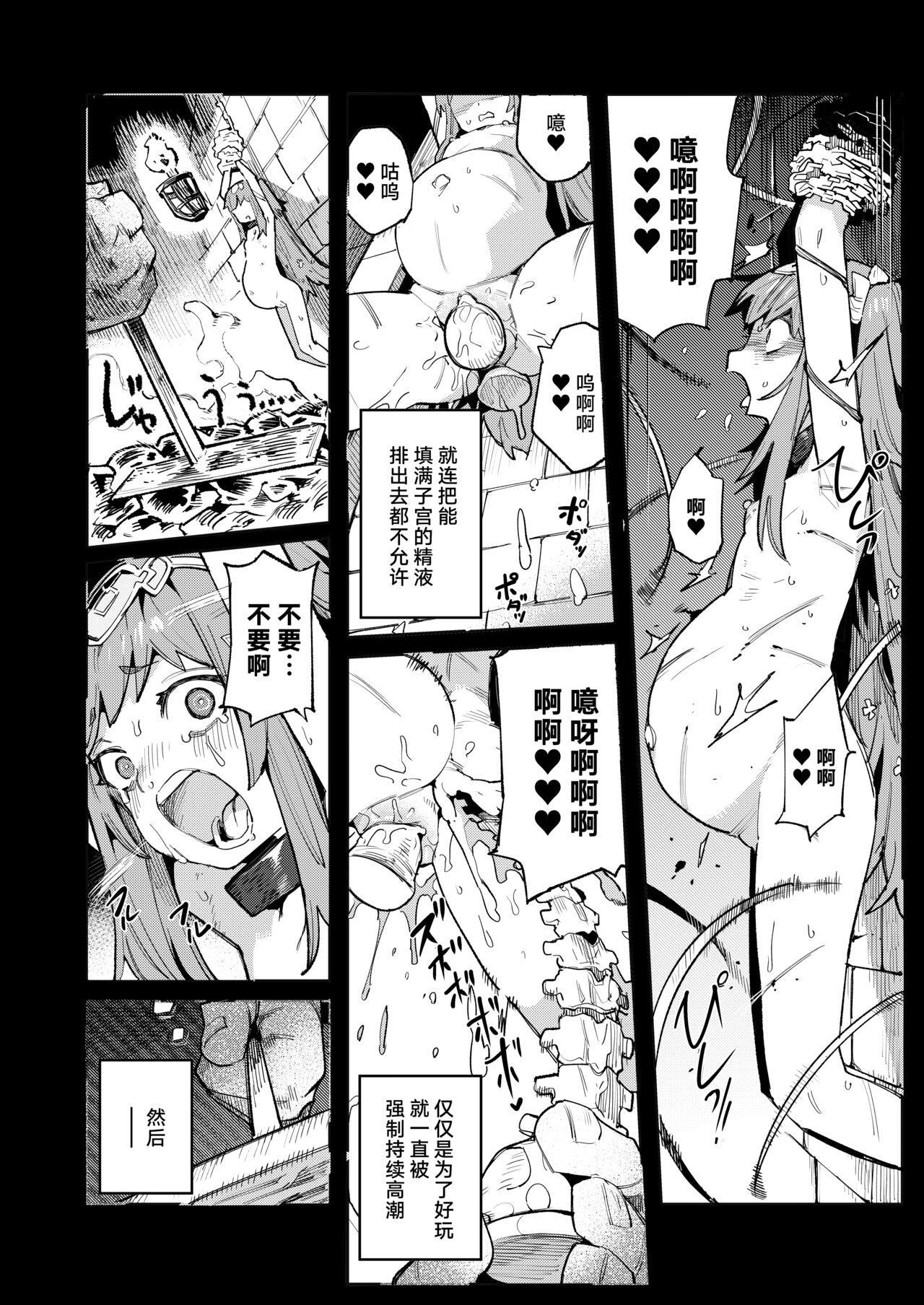 Seirei Rougoku Nyehiru ~Choukyou Zumi no Osanai Shikyuu ni Kizamareru Koufuku Bunsho~ page 6 full