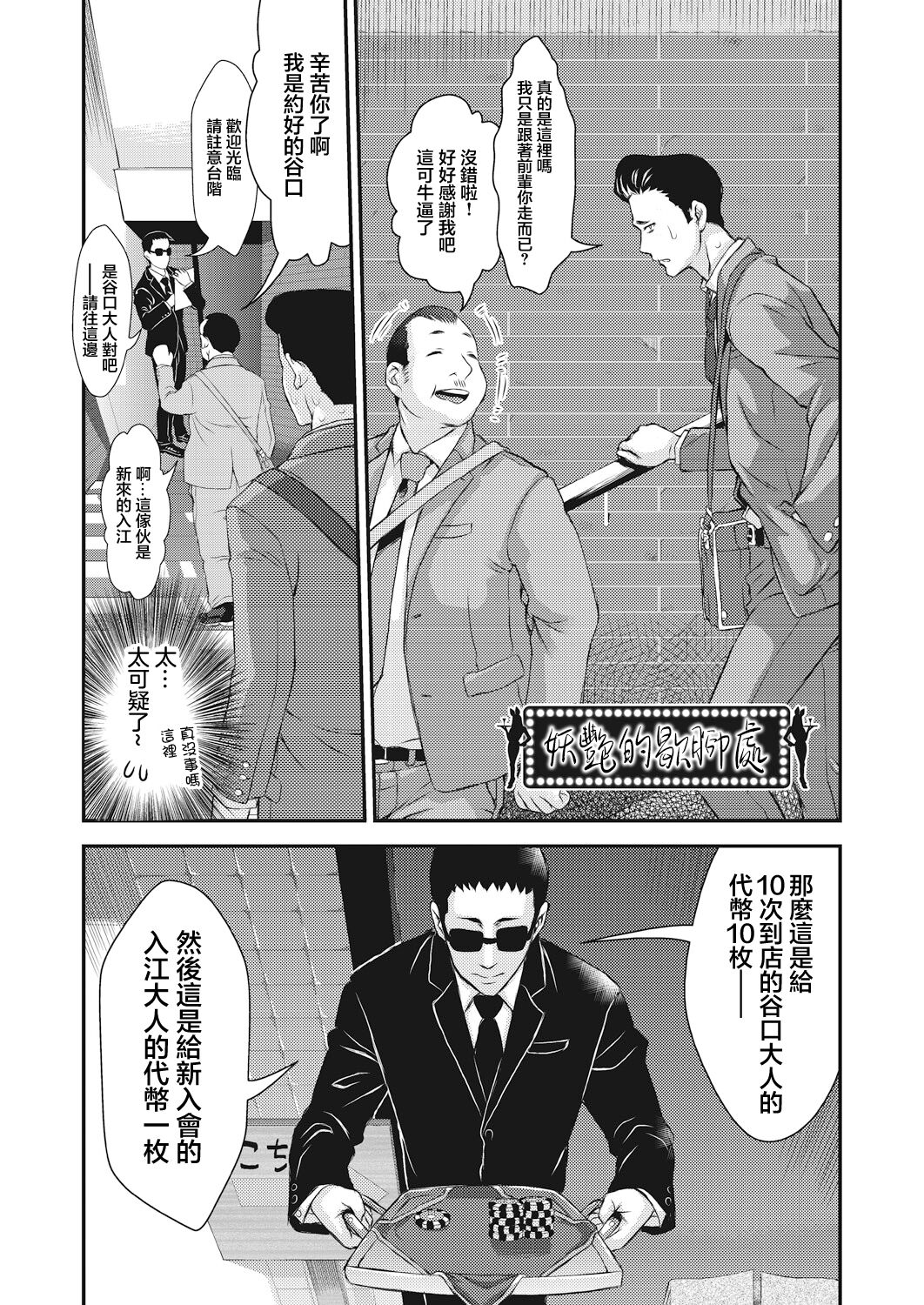 妖艶の憩い場 page 1 full