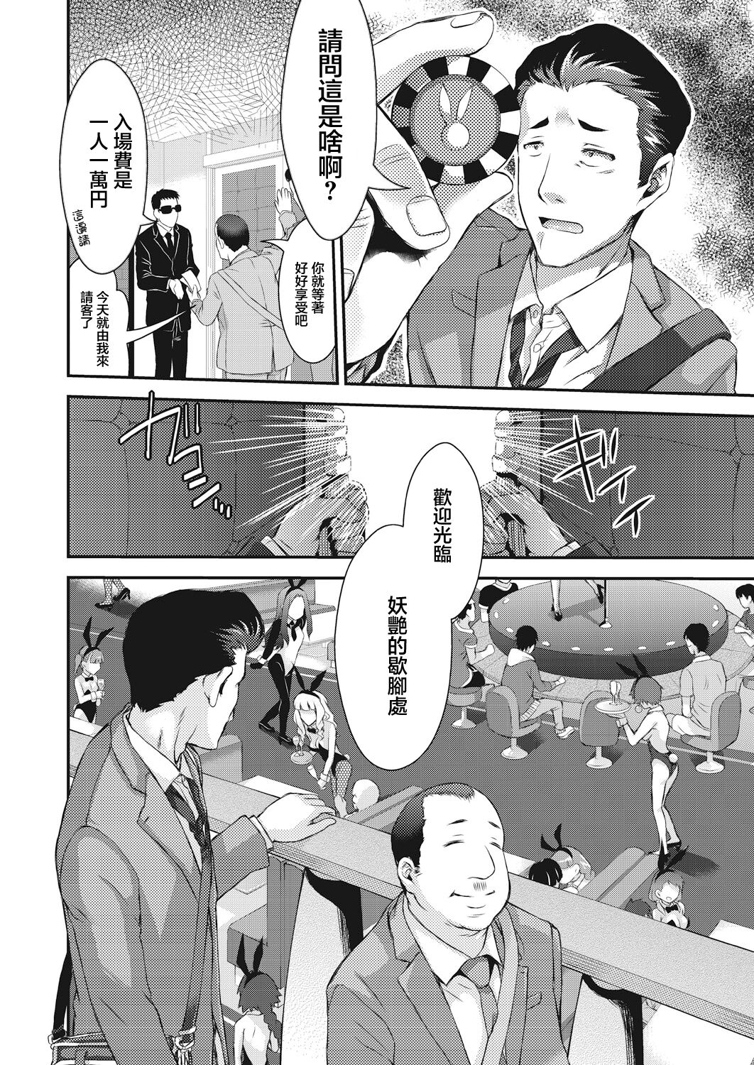 妖艶の憩い場 page 2 full
