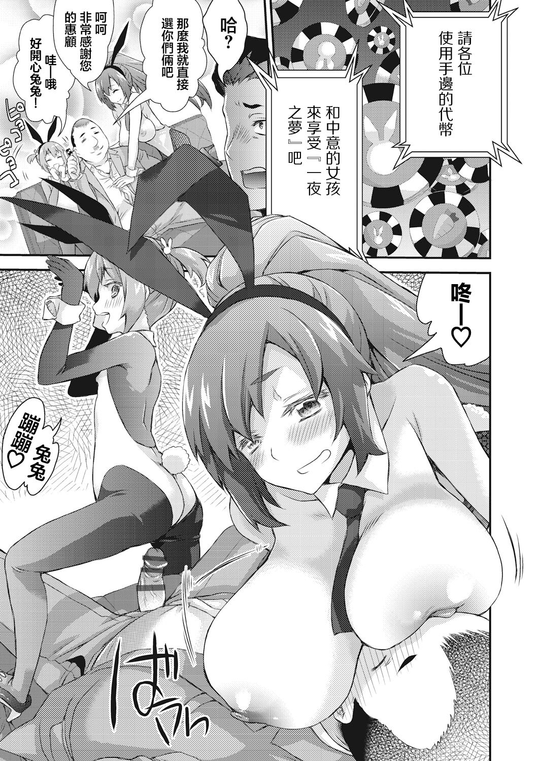 妖艶の憩い場 page 7 full