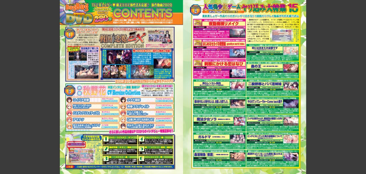 BugBug 2024-05 page 10 full