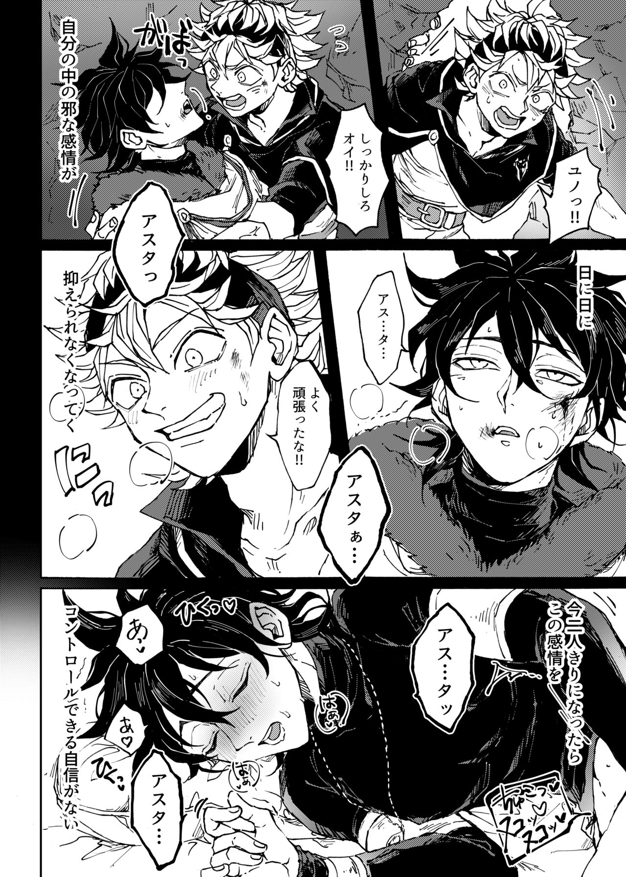 Ore no osananajimi ga konnani H na wakeganai page 7 full