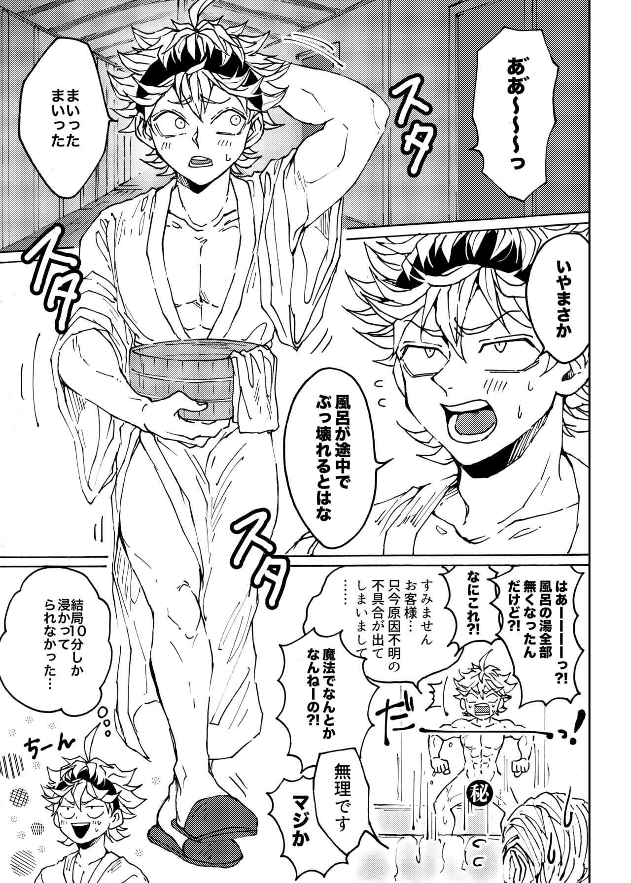 Ore no osananajimi ga konnani H na wakeganai page 8 full