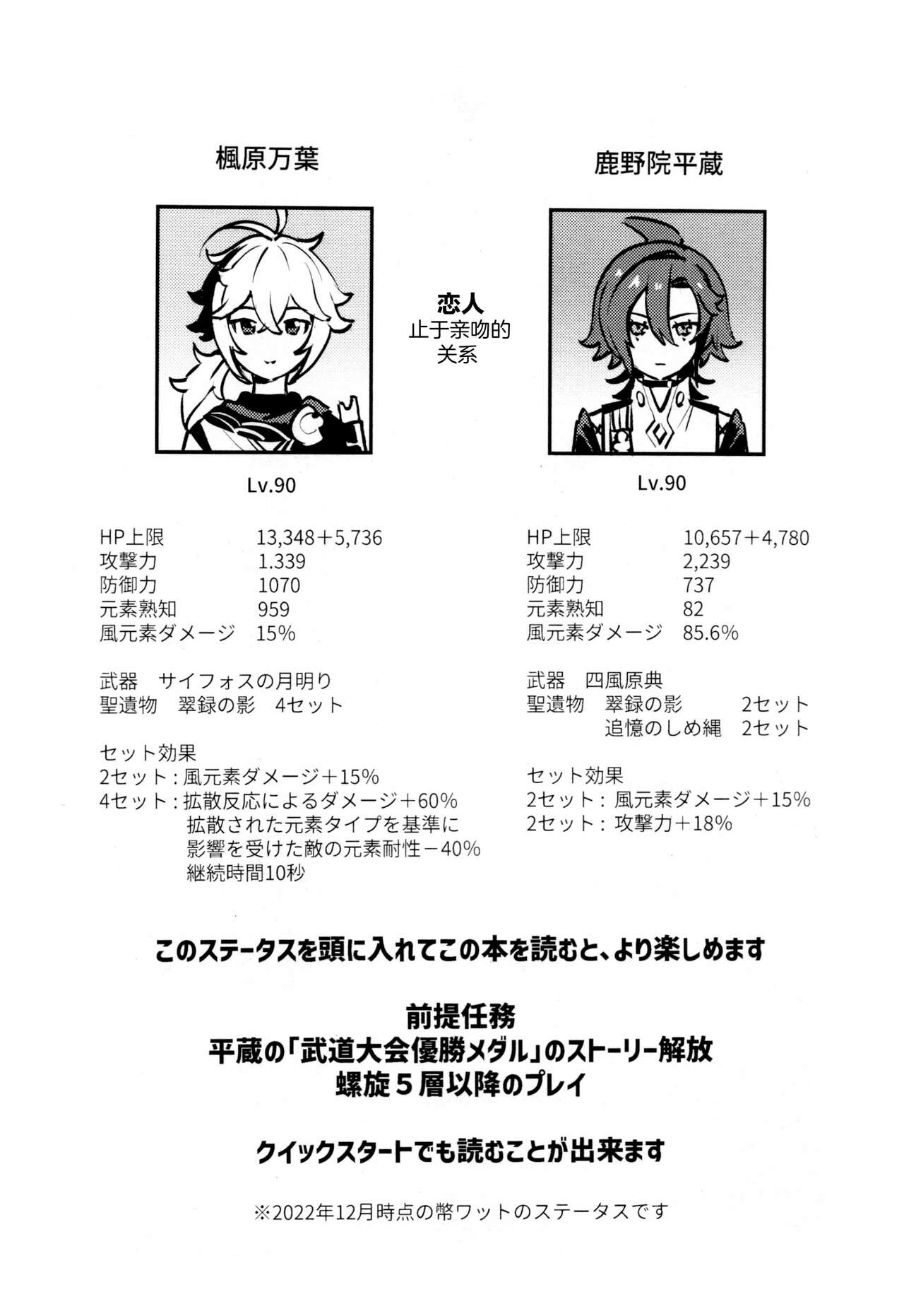 Kaze Kyoumei Kando 2-bai page 3 full