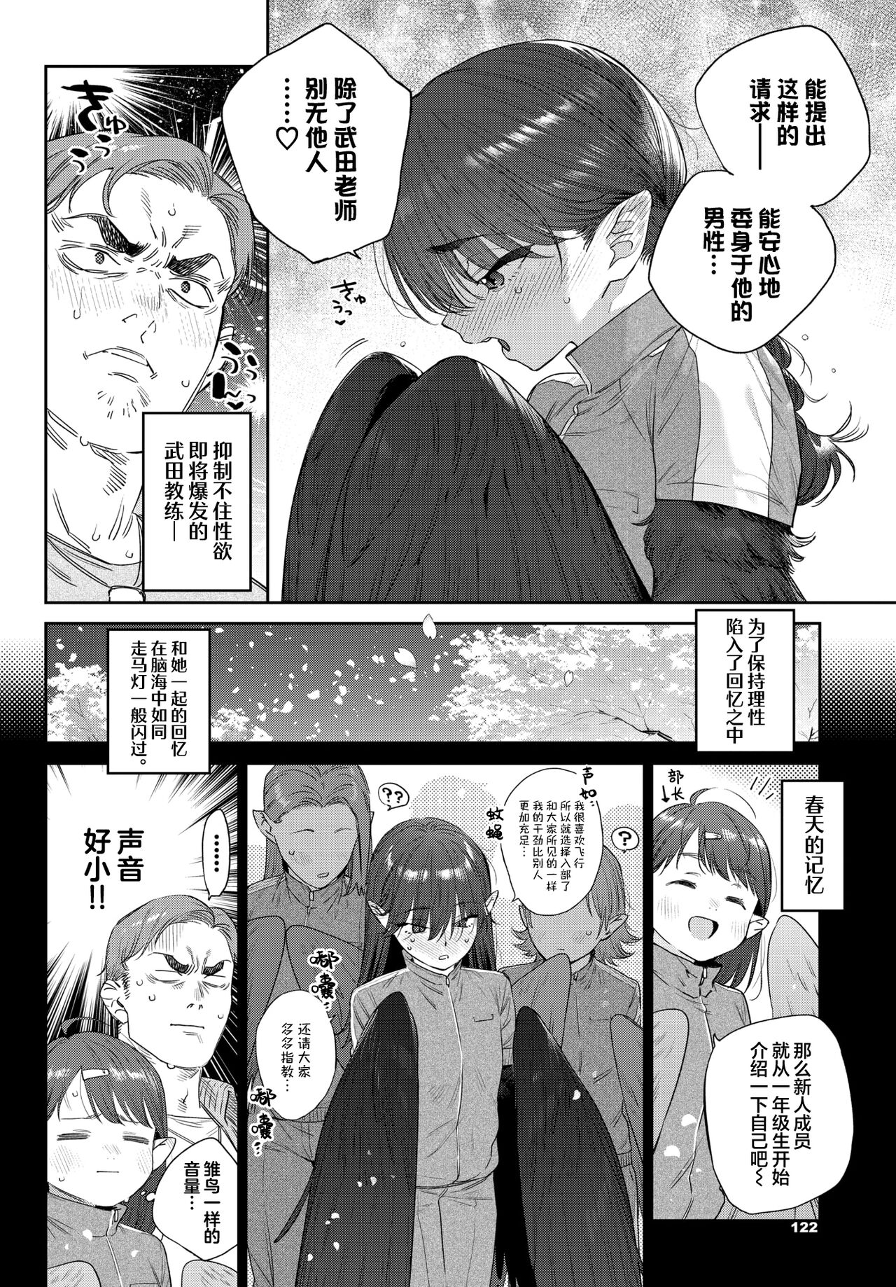 Hatsujou Jingai Nisshi - Heat Monster Girl's diary Page 2 | 发情人外日记 第二篇 page 5 full