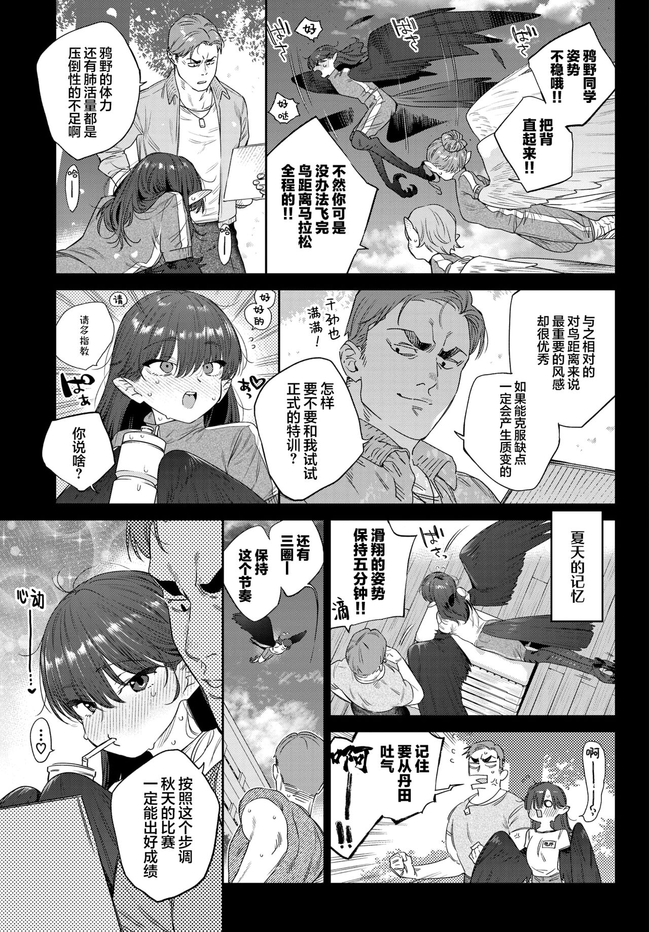 Hatsujou Jingai Nisshi - Heat Monster Girl's diary Page 2 | 发情人外日记 第二篇 page 6 full