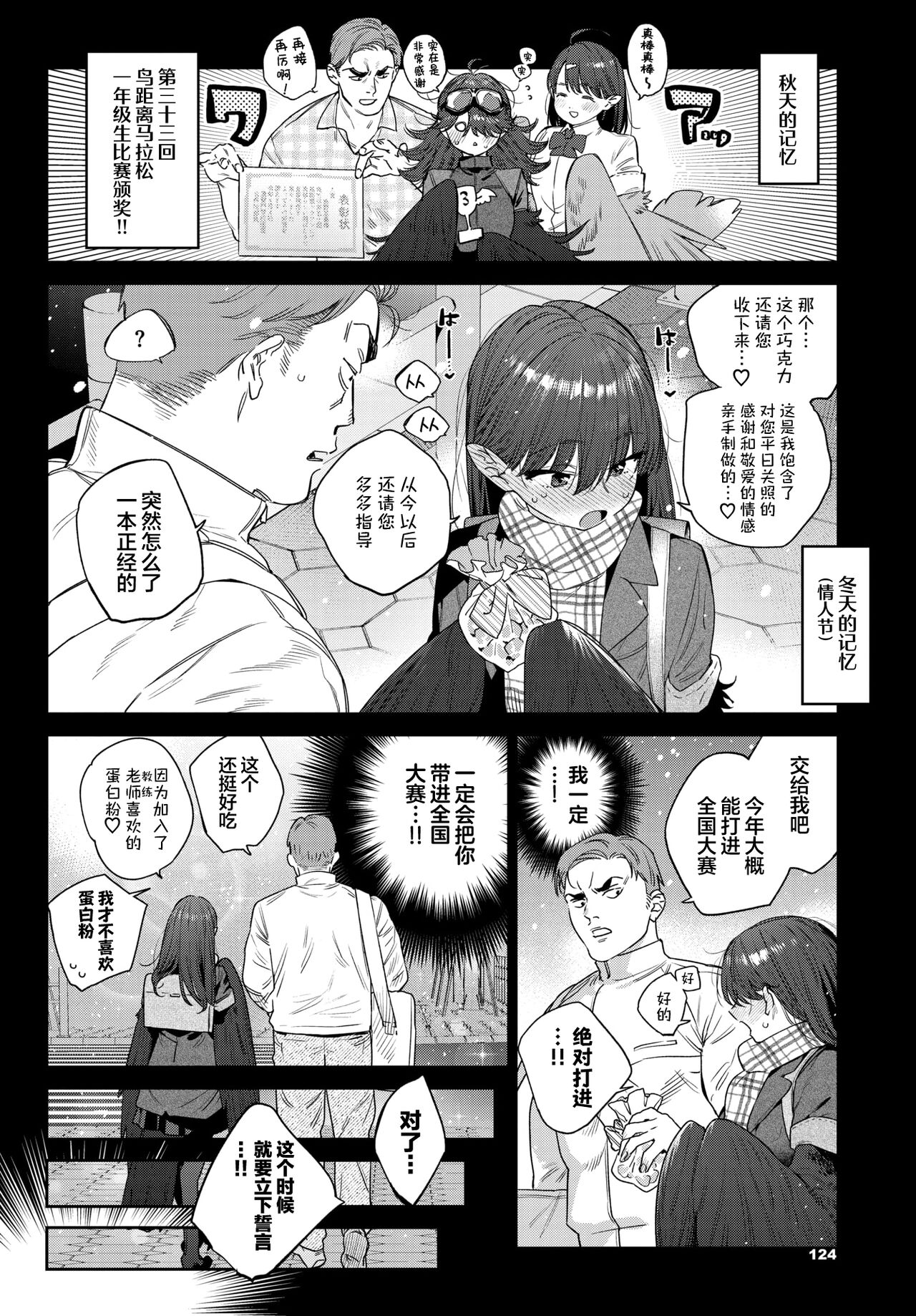 Hatsujou Jingai Nisshi - Heat Monster Girl's diary Page 2 | 发情人外日记 第二篇 page 7 full