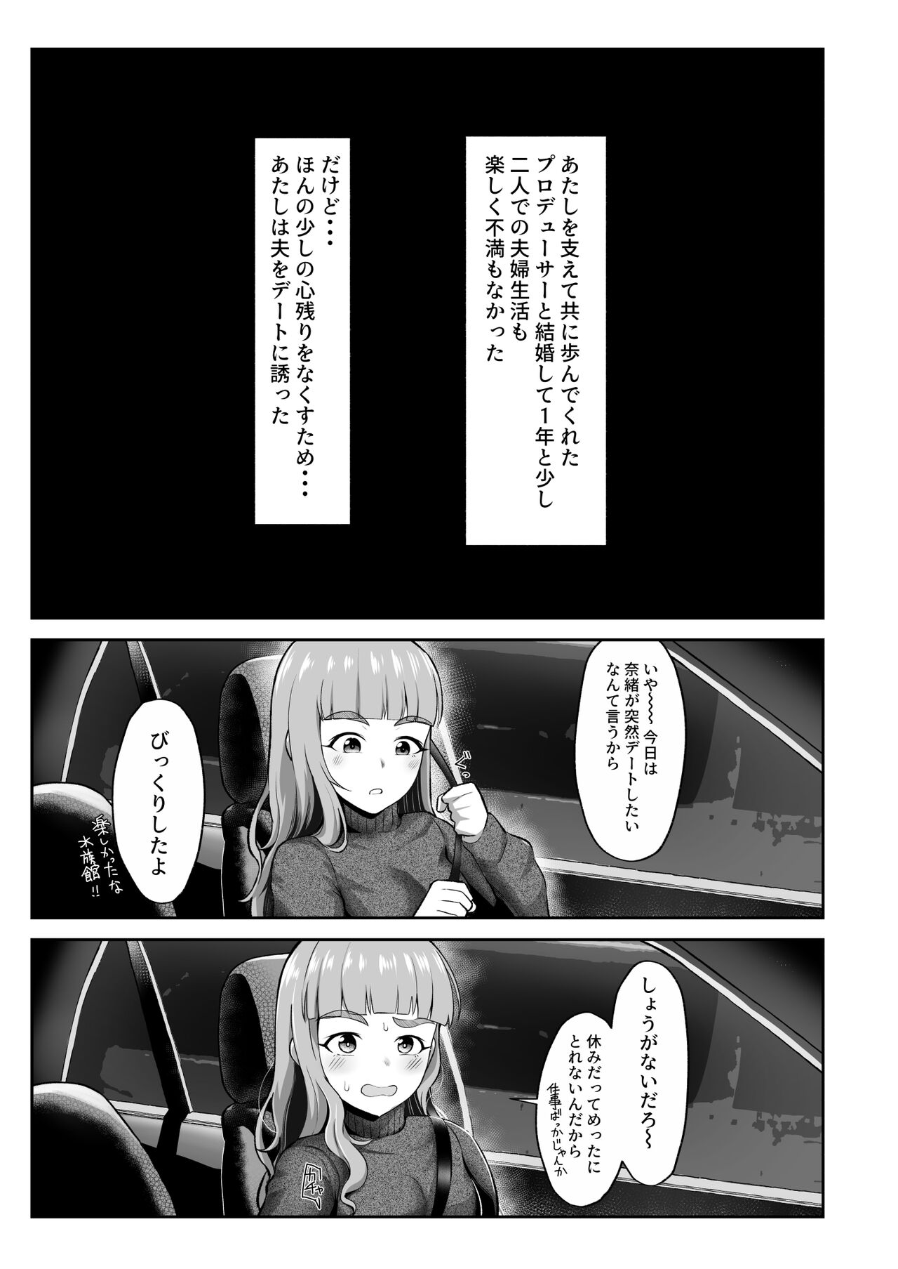 臨月奈緒とラブホボテ腹H page 3 full