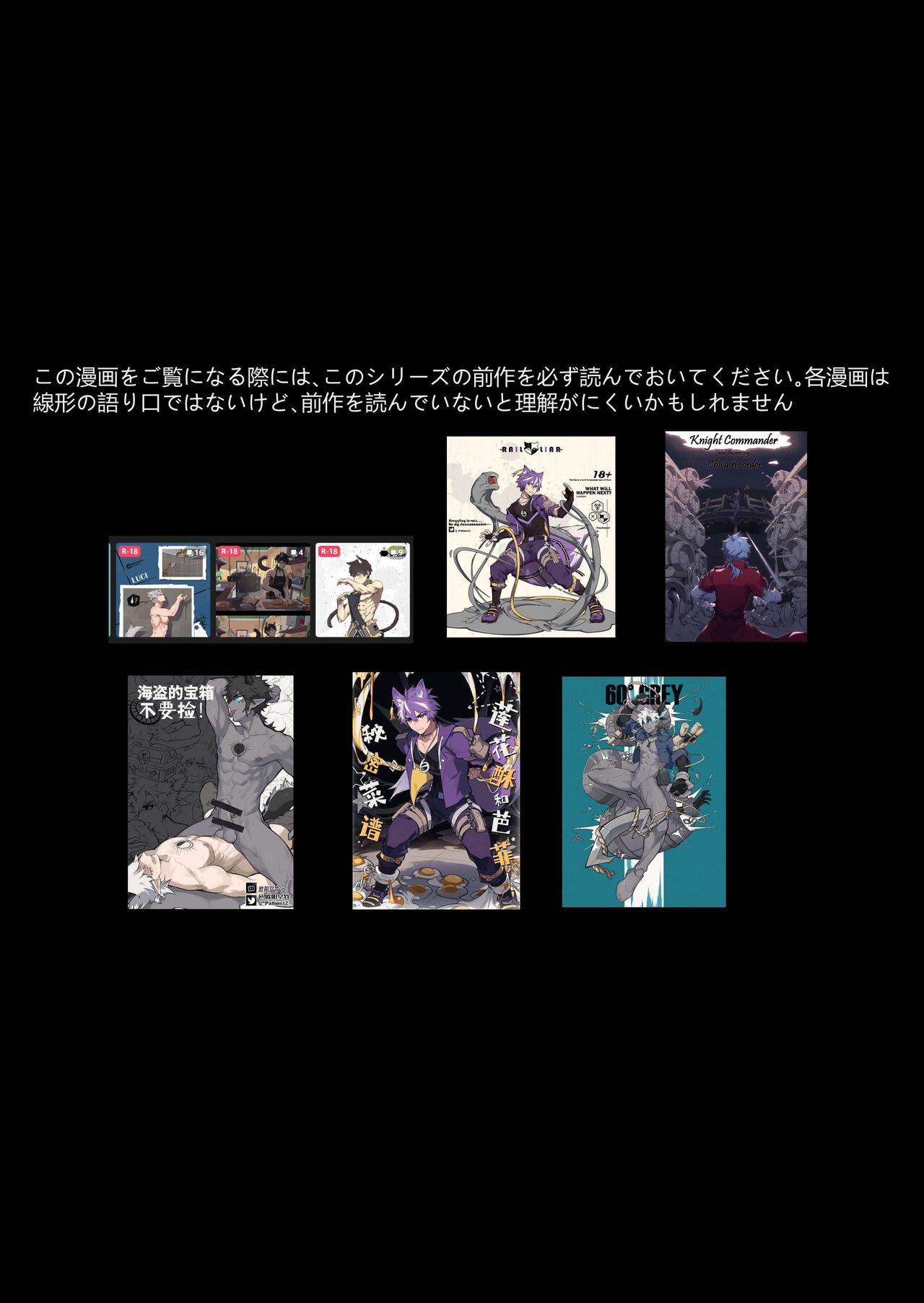 How I Met Your Chef page 2 full