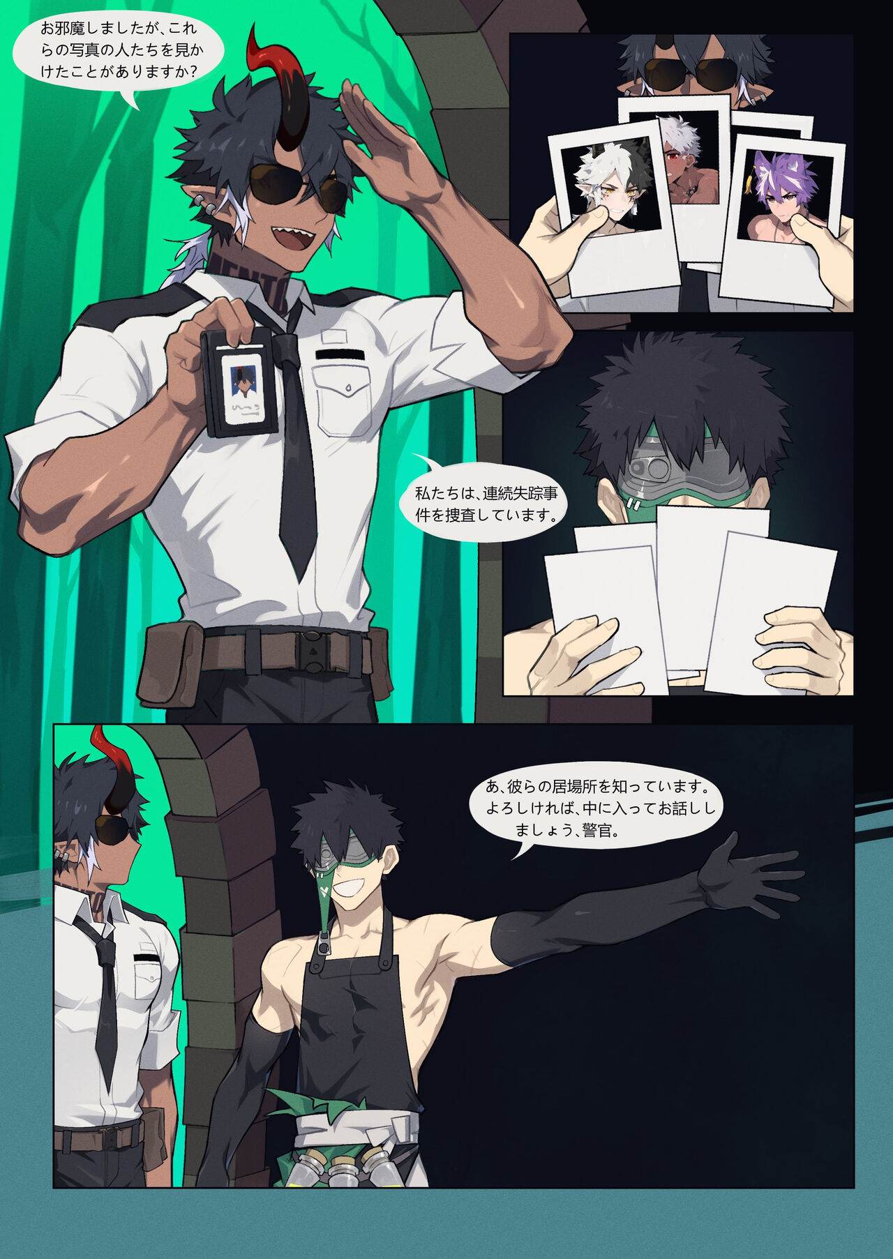 How I Met Your Chef page 4 full