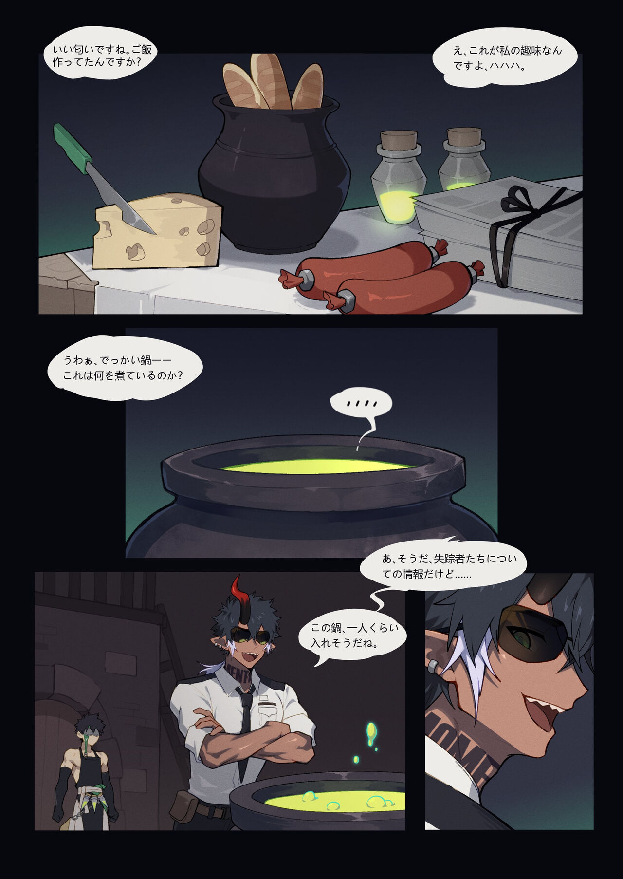 How I Met Your Chef page 5 full