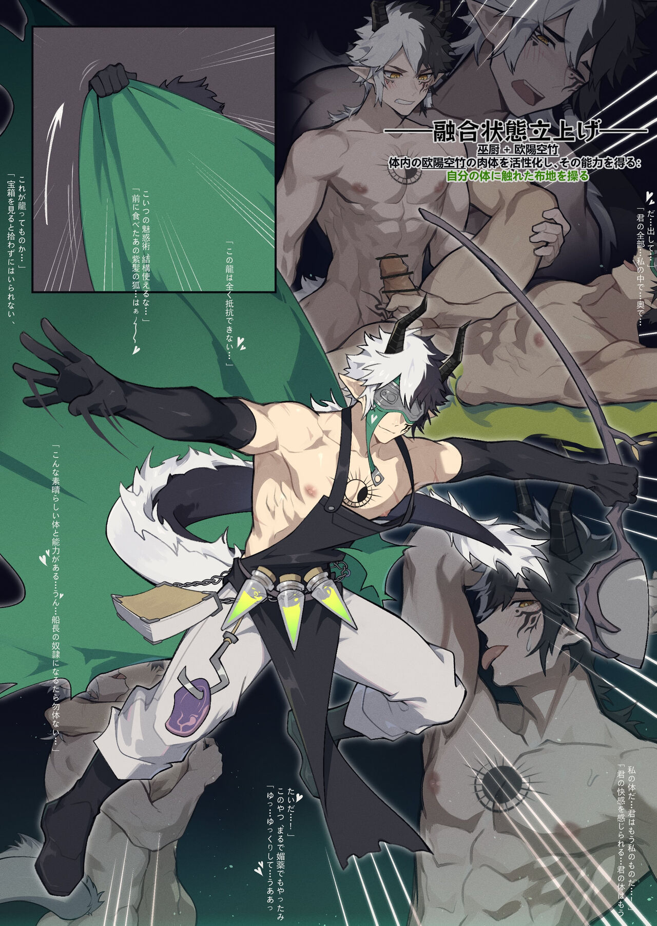 How I Met Your Chef page 8 full