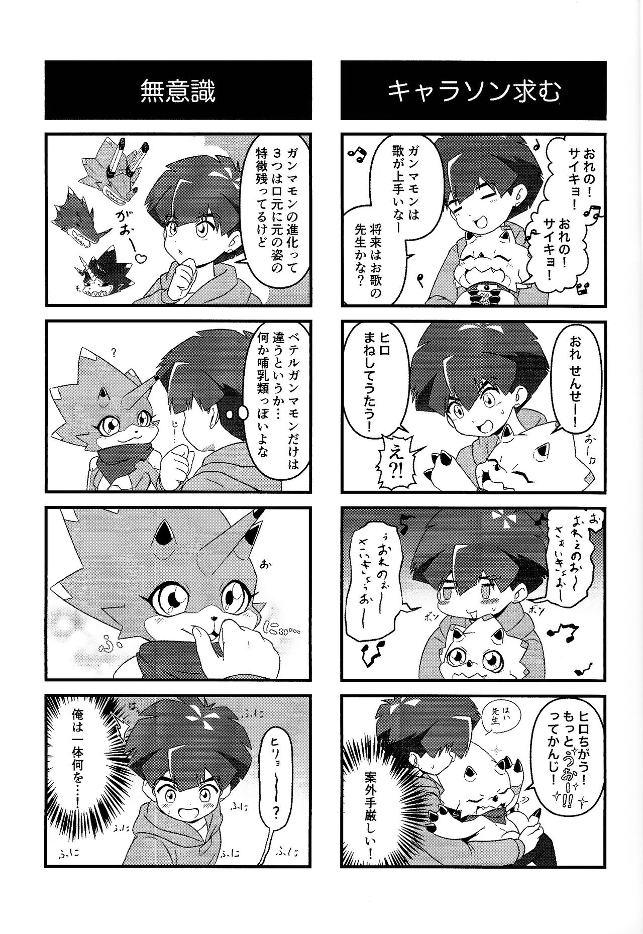 My sweet star page 10 full