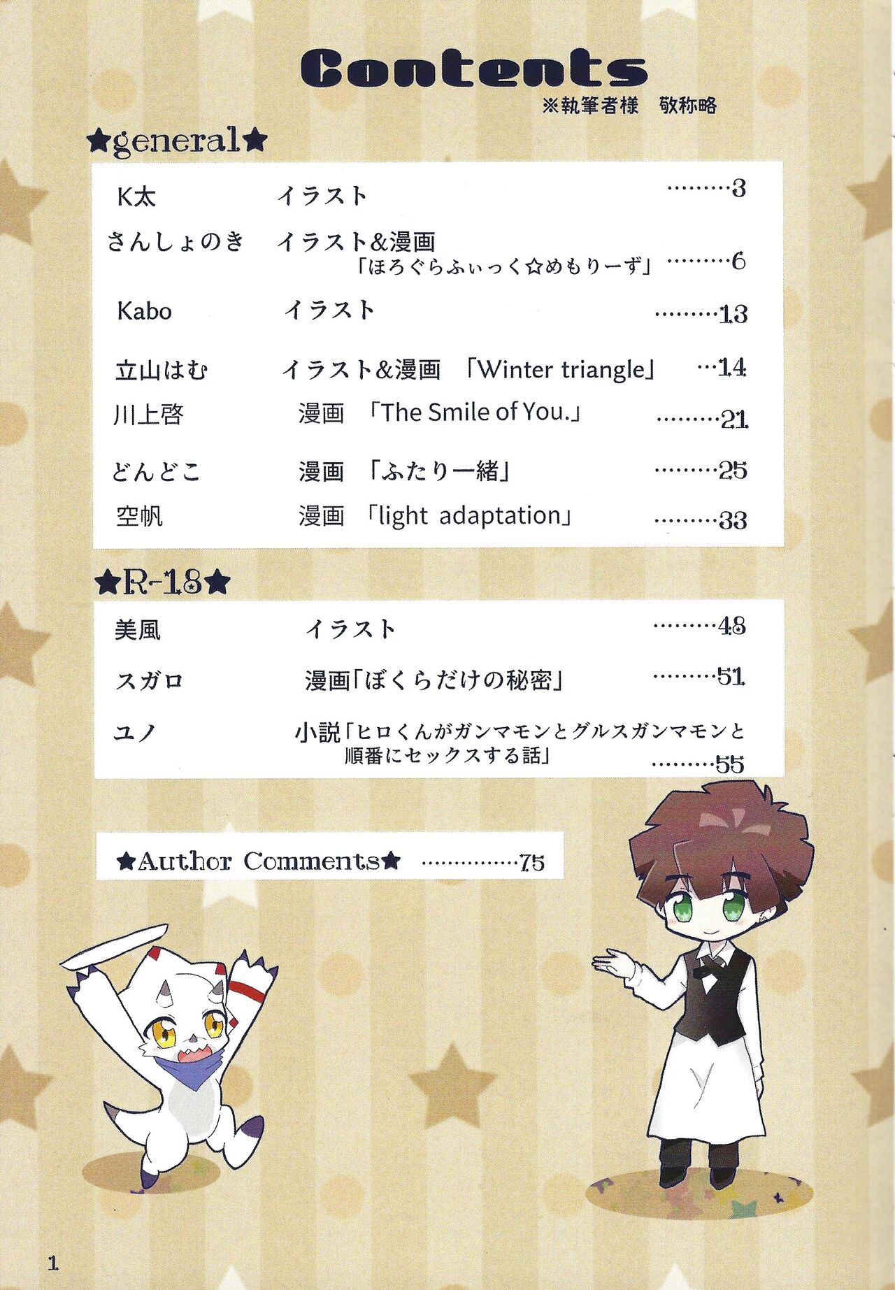 My sweet star page 2 full