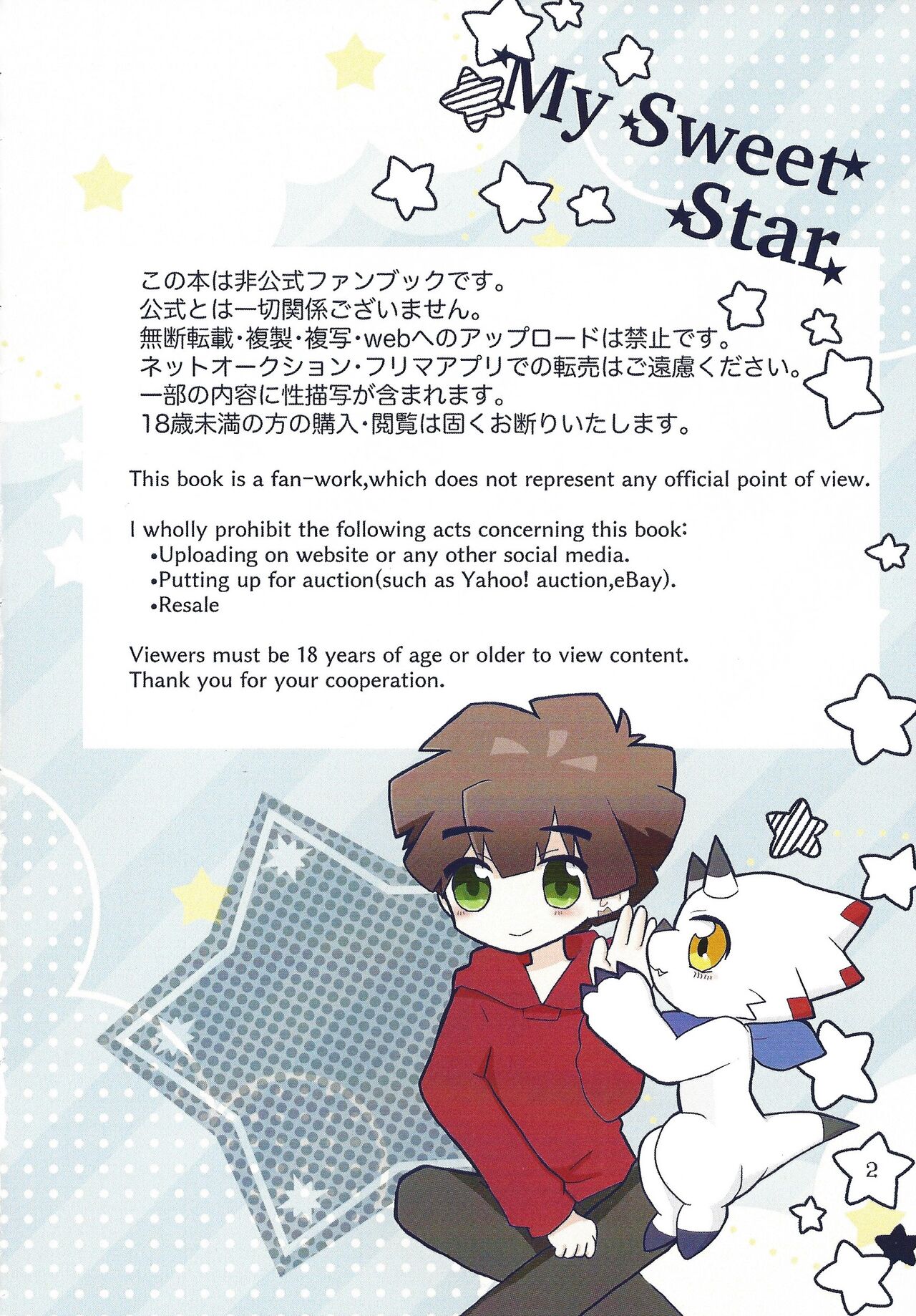 My sweet star page 3 full