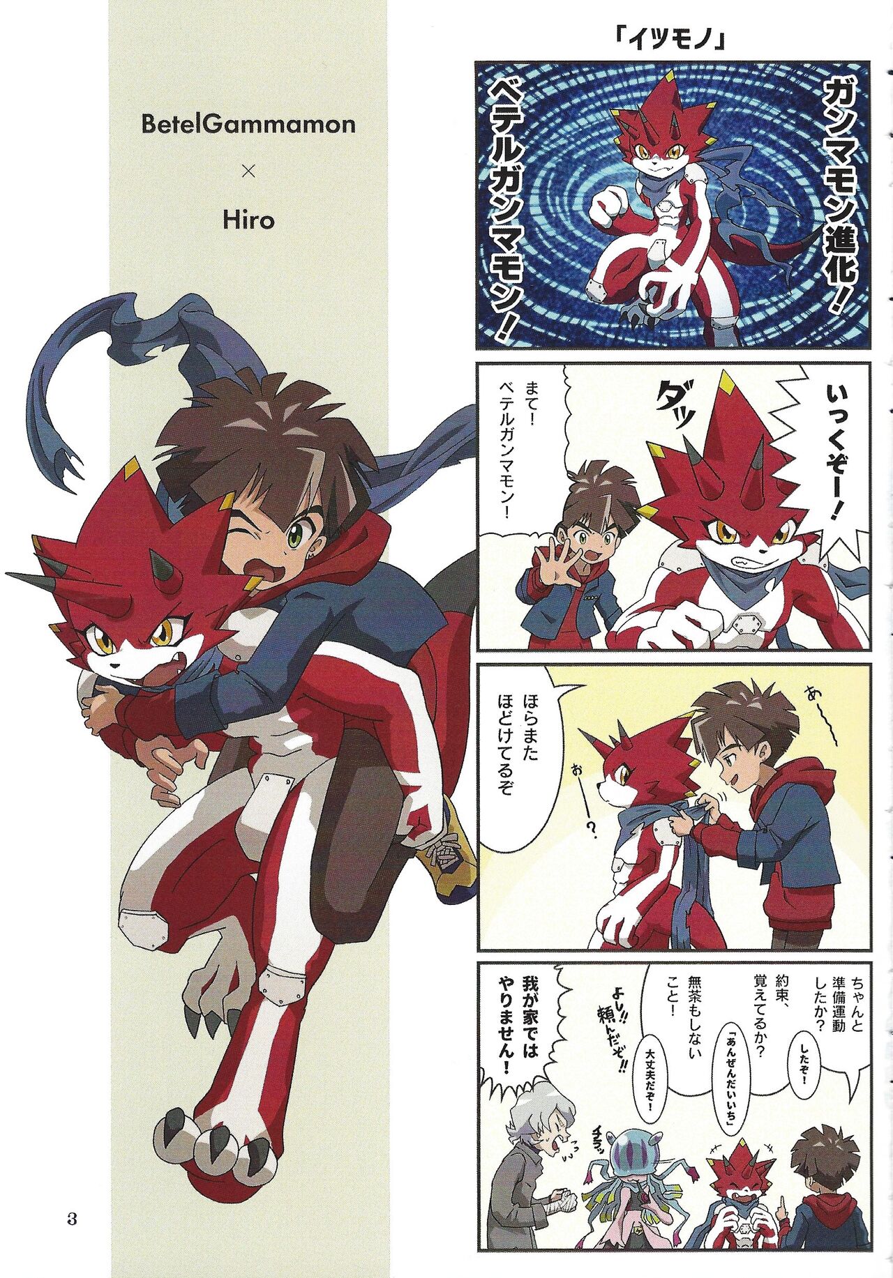 My sweet star page 4 full