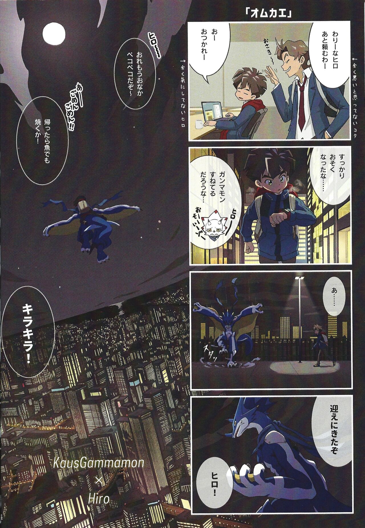 My sweet star page 5 full