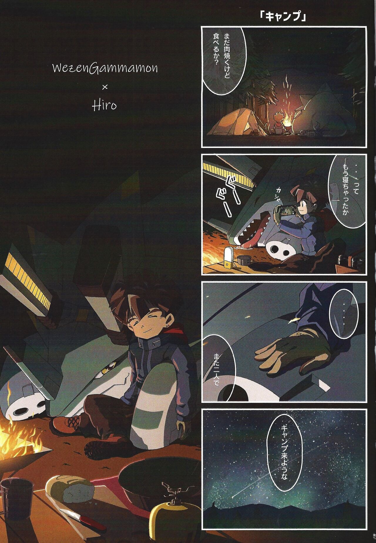 My sweet star page 6 full