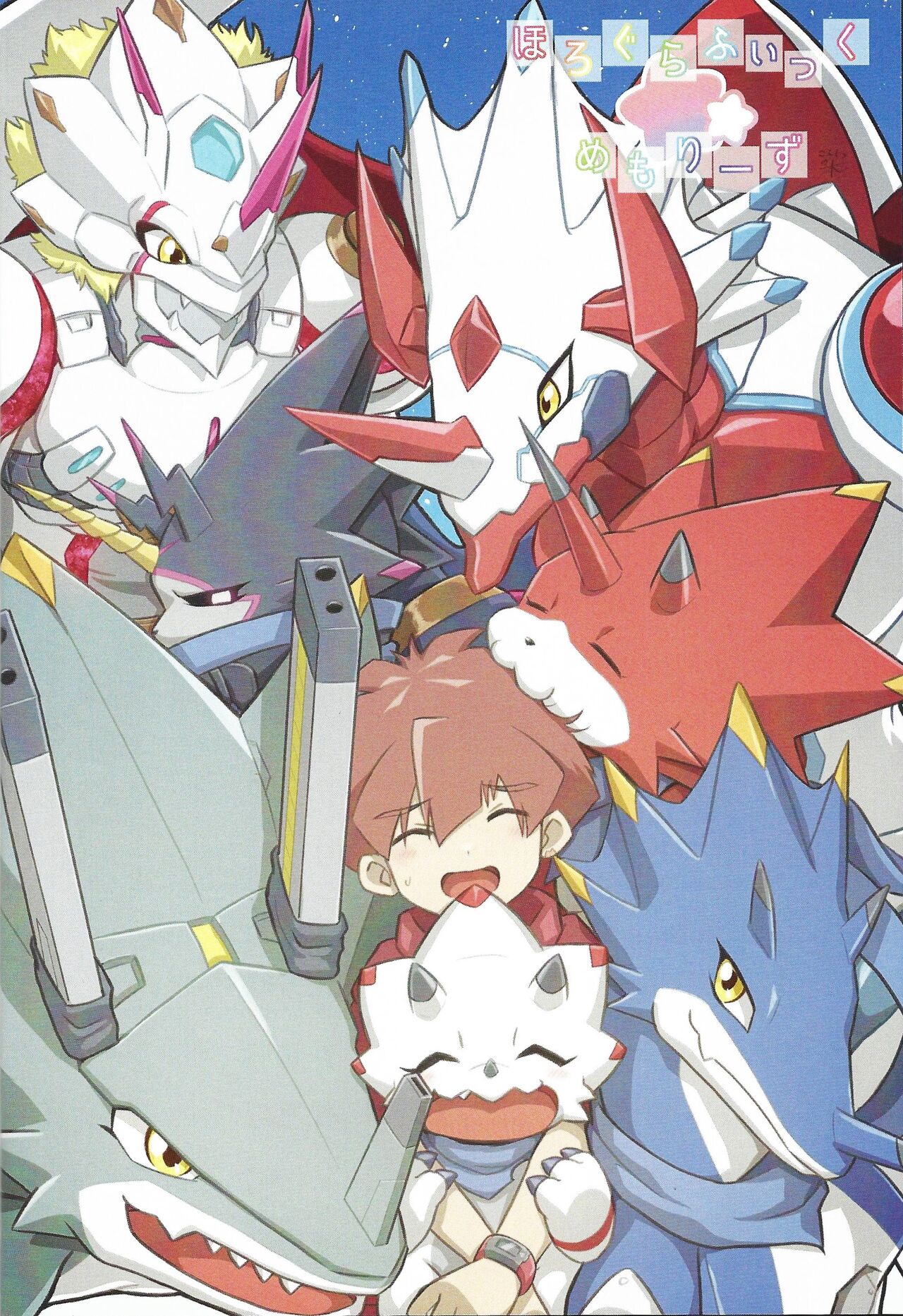 My sweet star page 7 full