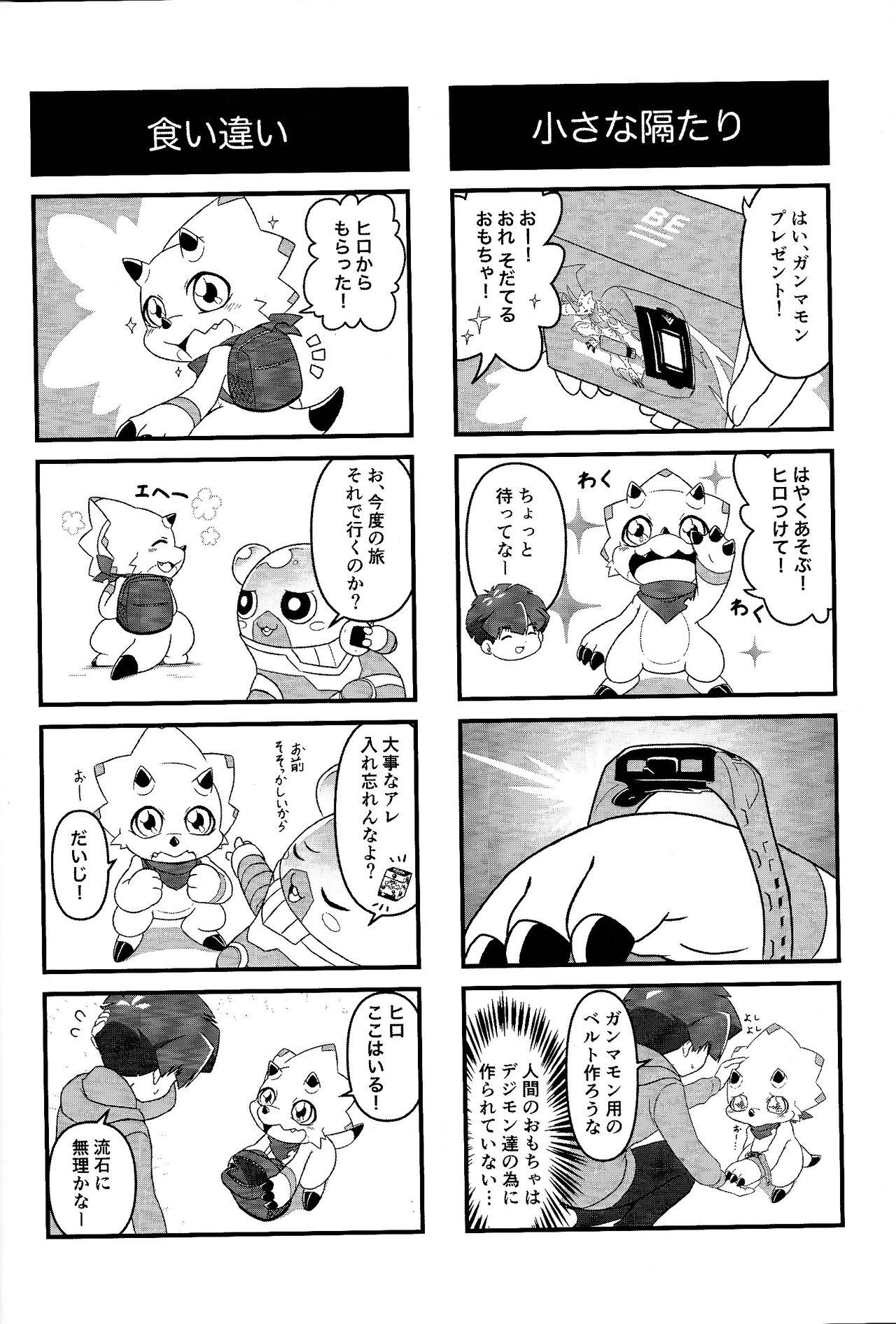 My sweet star page 9 full