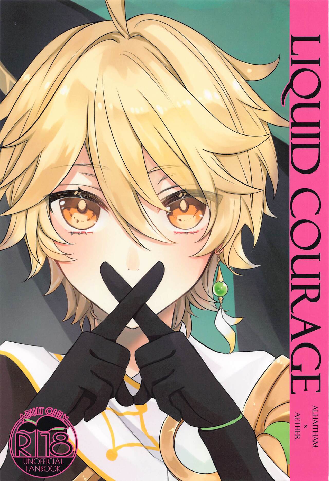 LIQUID COURAGE page 1 full