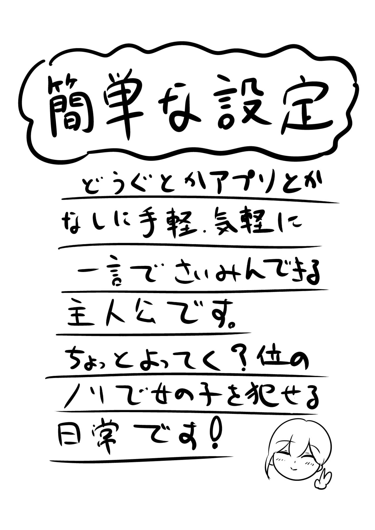 催○のある日常 page 2 full