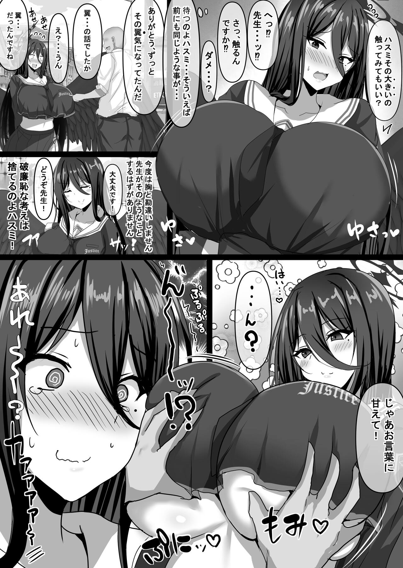 Koubi  suru zo! Hasumi! page 4 full