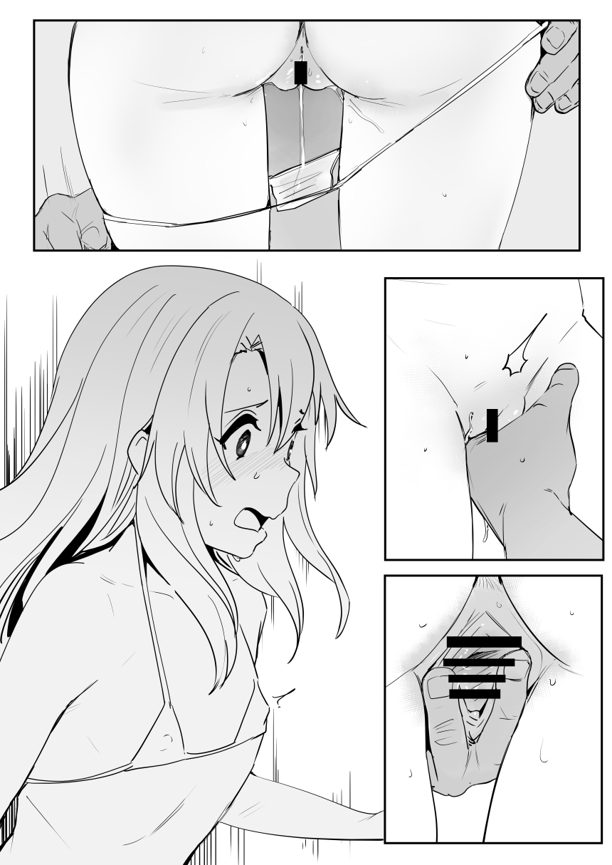 伊莉雅 page 3 full
