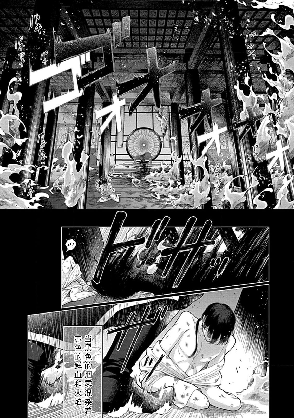 Aioraito no Hanayome ~Sandatsu no Shishiou to Muku no Ouji~ 1 | 花嫁的堇青石~篡位的狮子王和纯洁的皇子~ 1 page 3 full