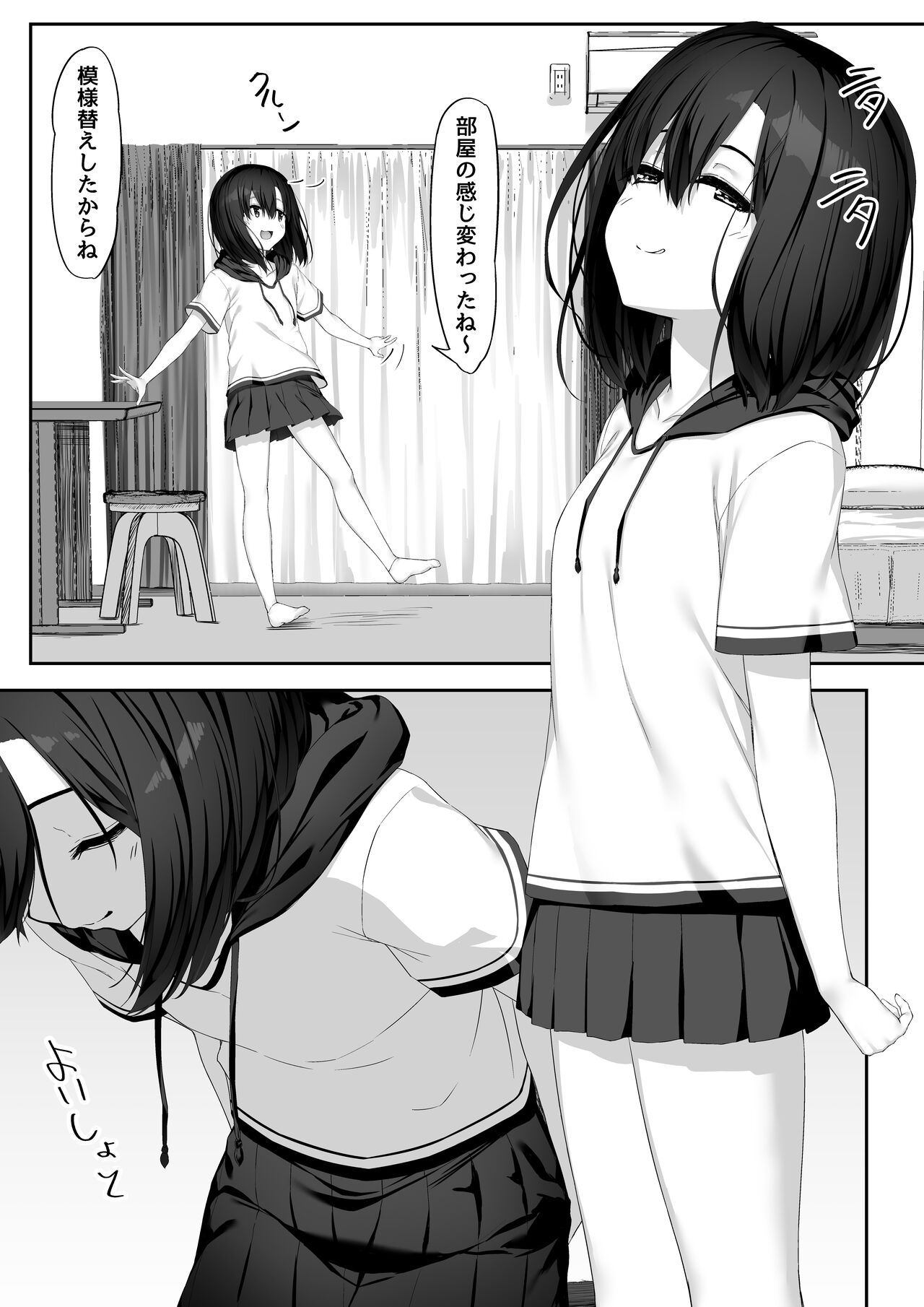 Ecchi na Kanojo to Ikimakuri Ecchi page 3 full