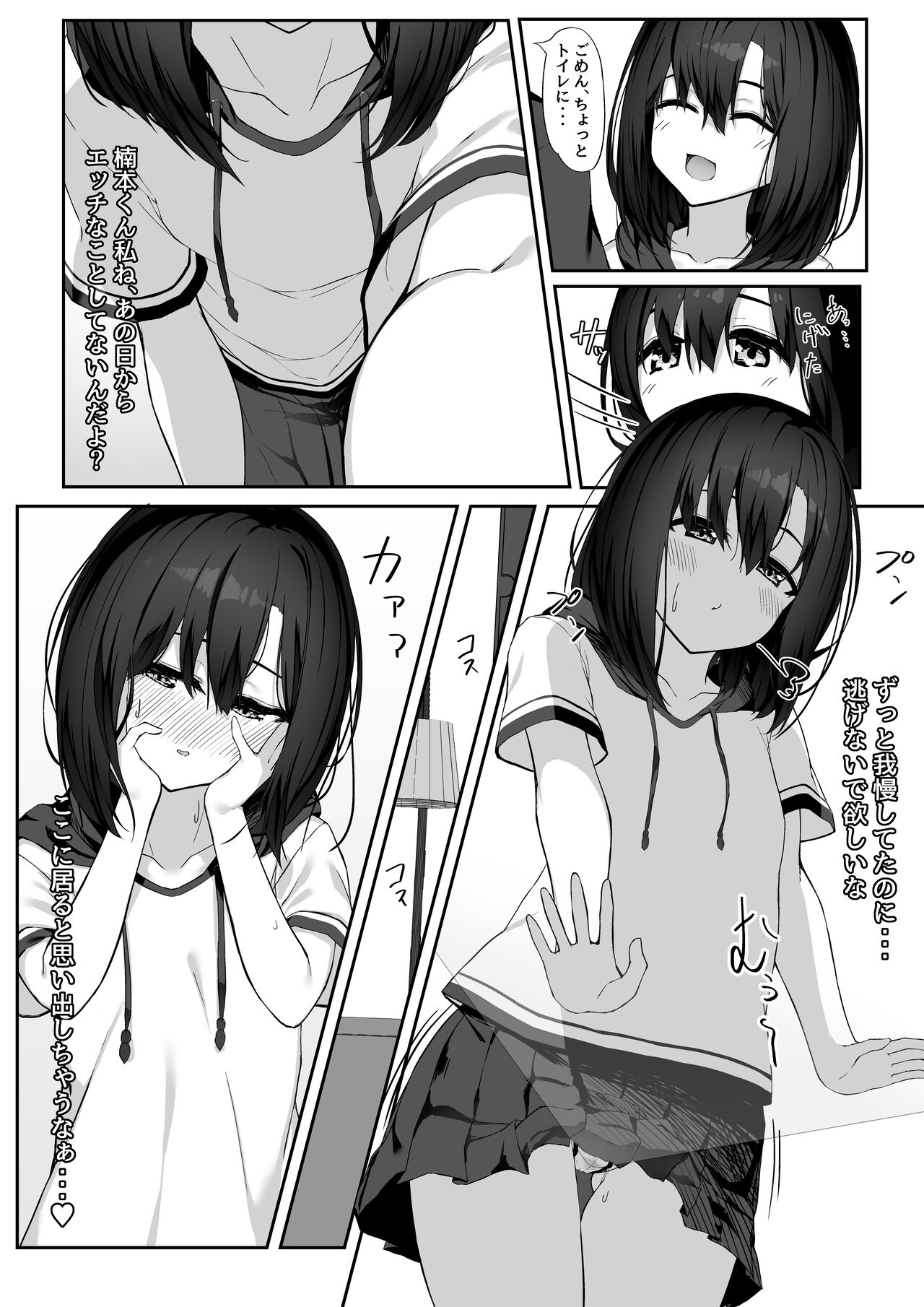 Ecchi na Kanojo to Ikimakuri Ecchi page 5 full