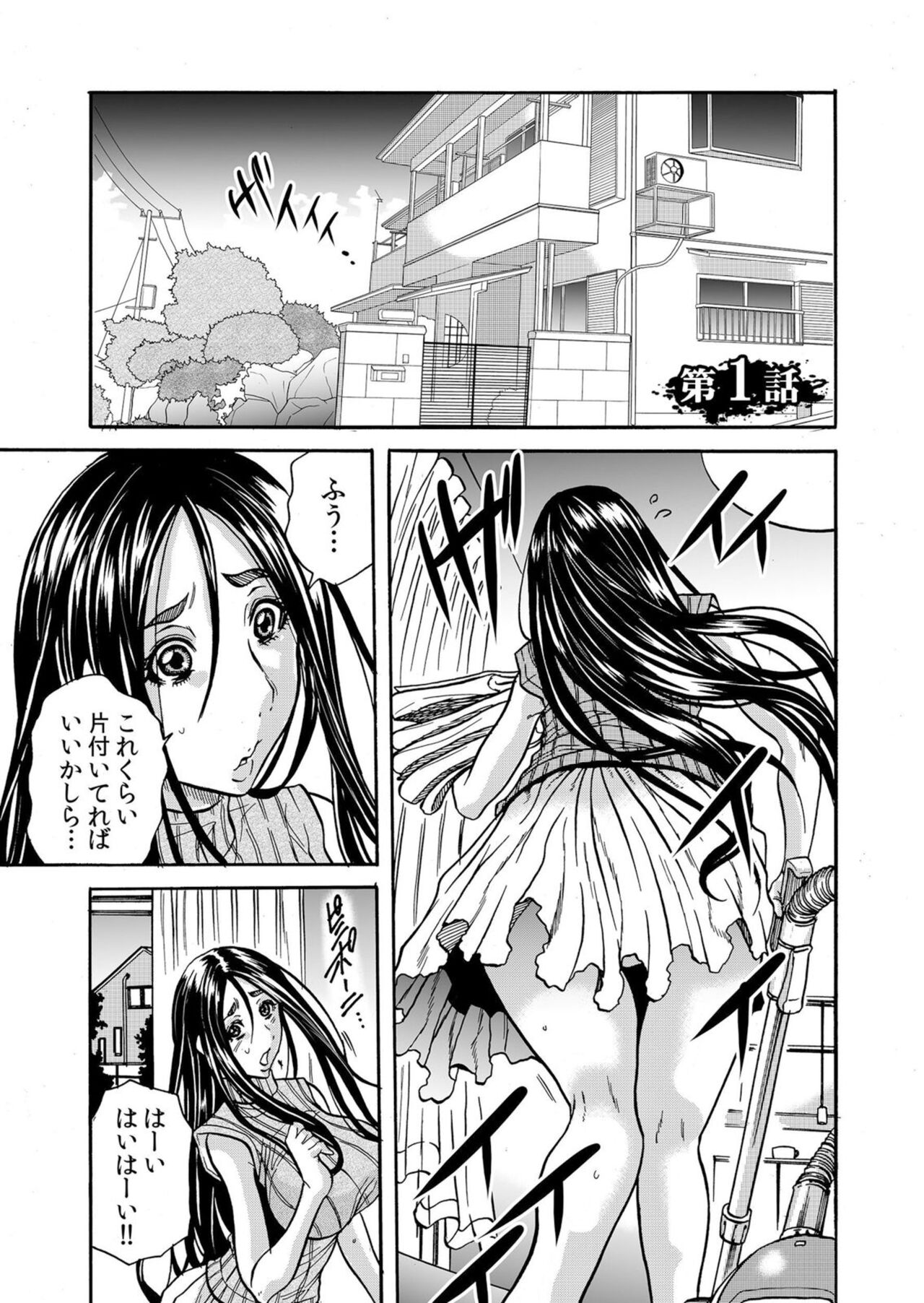 Hitozuma no Komo Shigoto 1 page 3 full