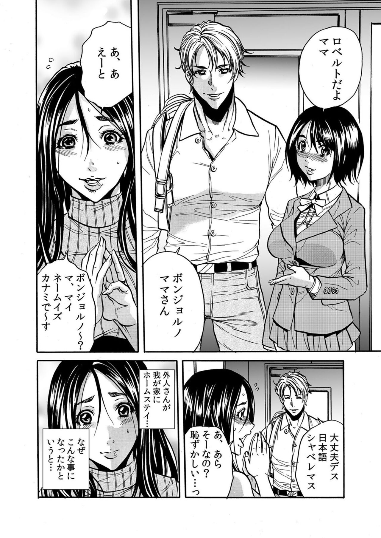 Hitozuma no Komo Shigoto 1 page 4 full