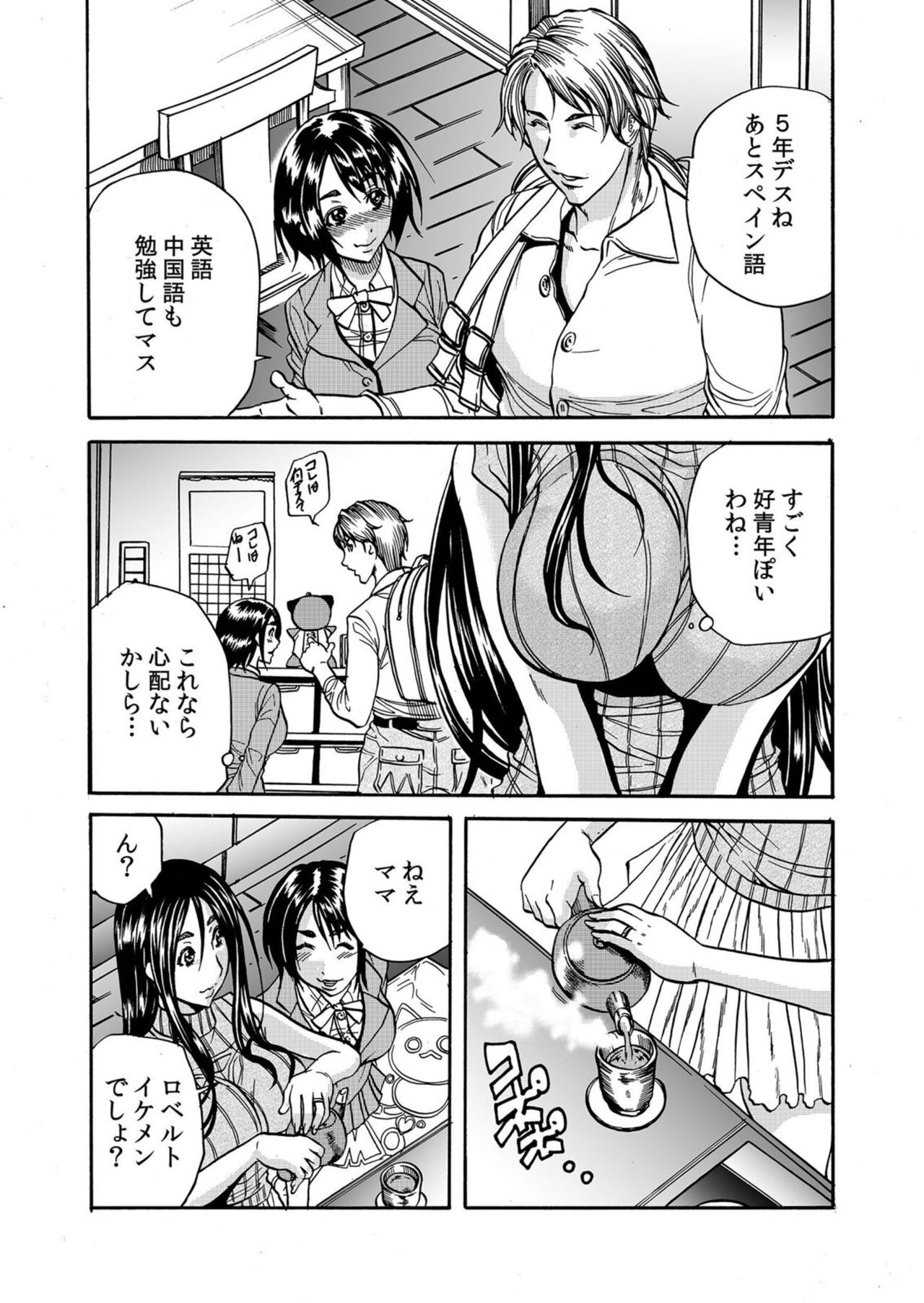 Hitozuma no Komo Shigoto 1 page 9 full