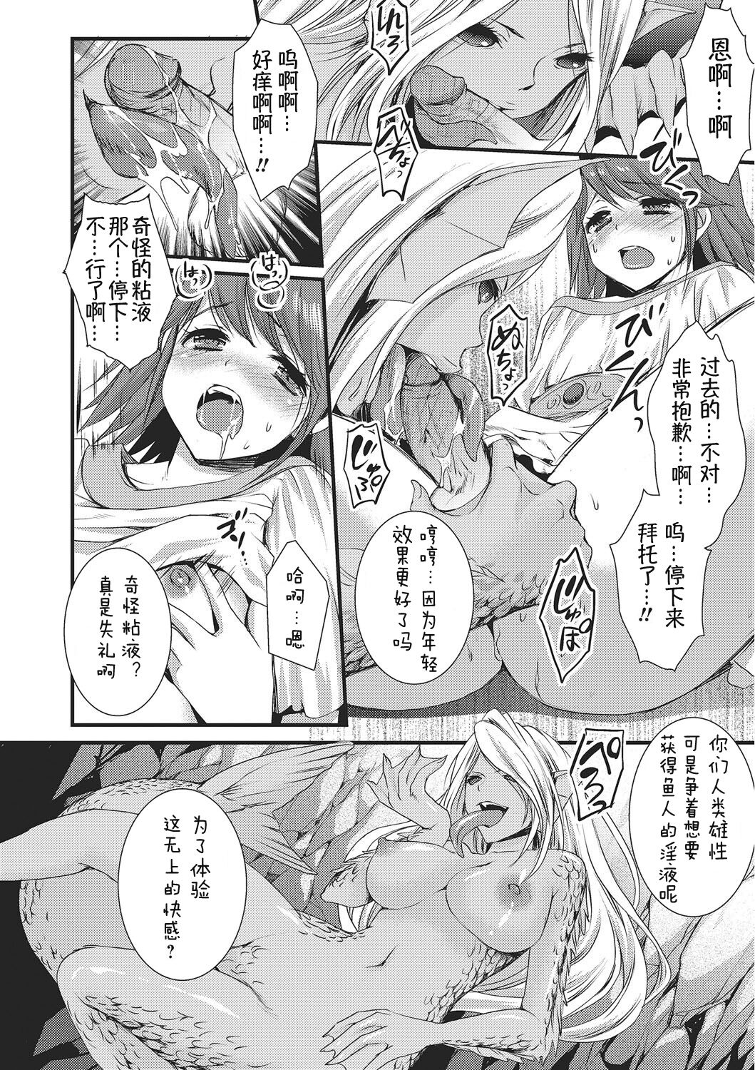 Hangyuu no Shiro page 10 full