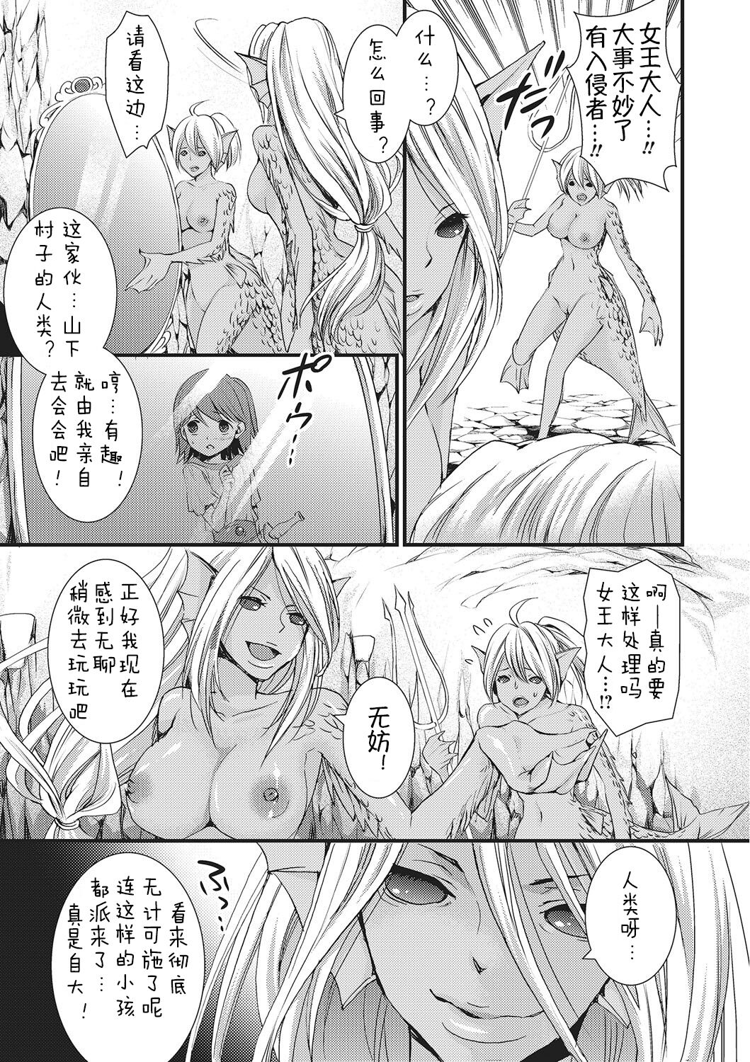 Hangyuu no Shiro page 3 full