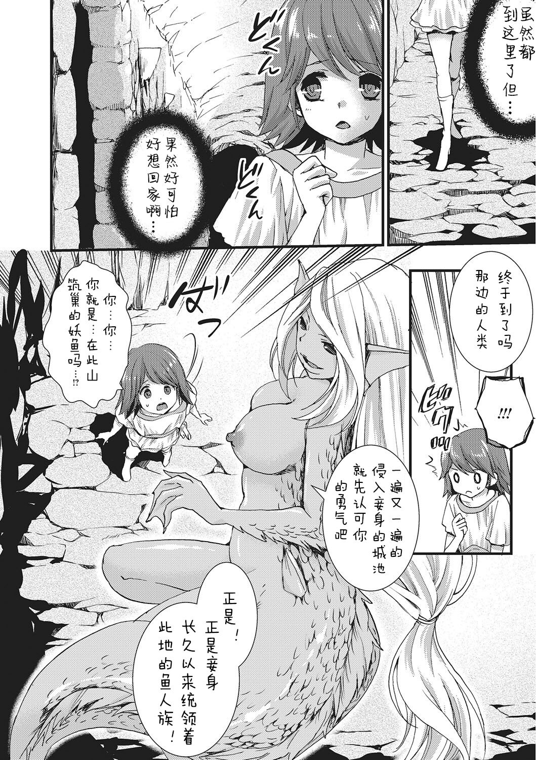 Hangyuu no Shiro page 4 full