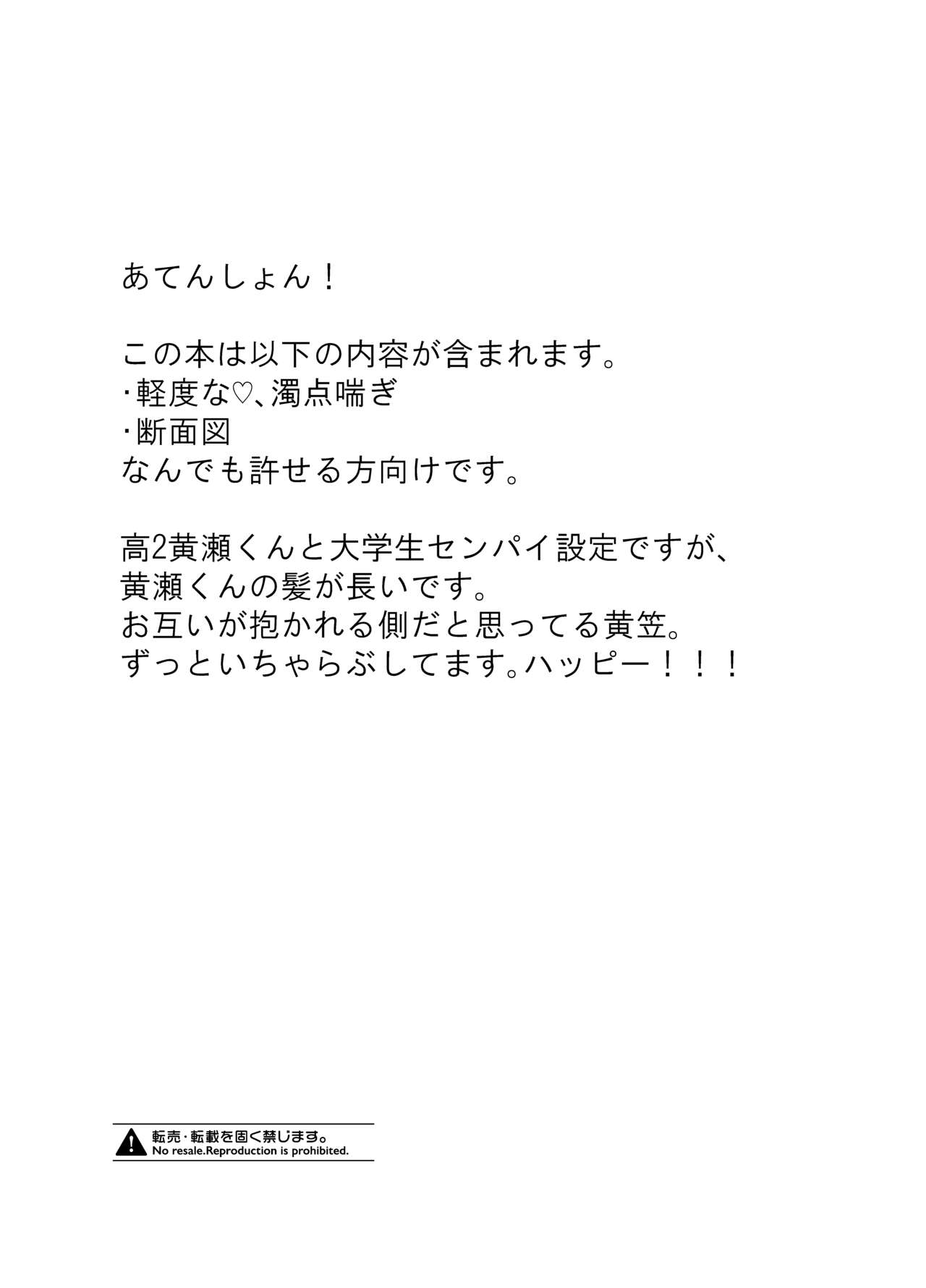 Aishino kimi  ni daka reru kakugo page 2 full