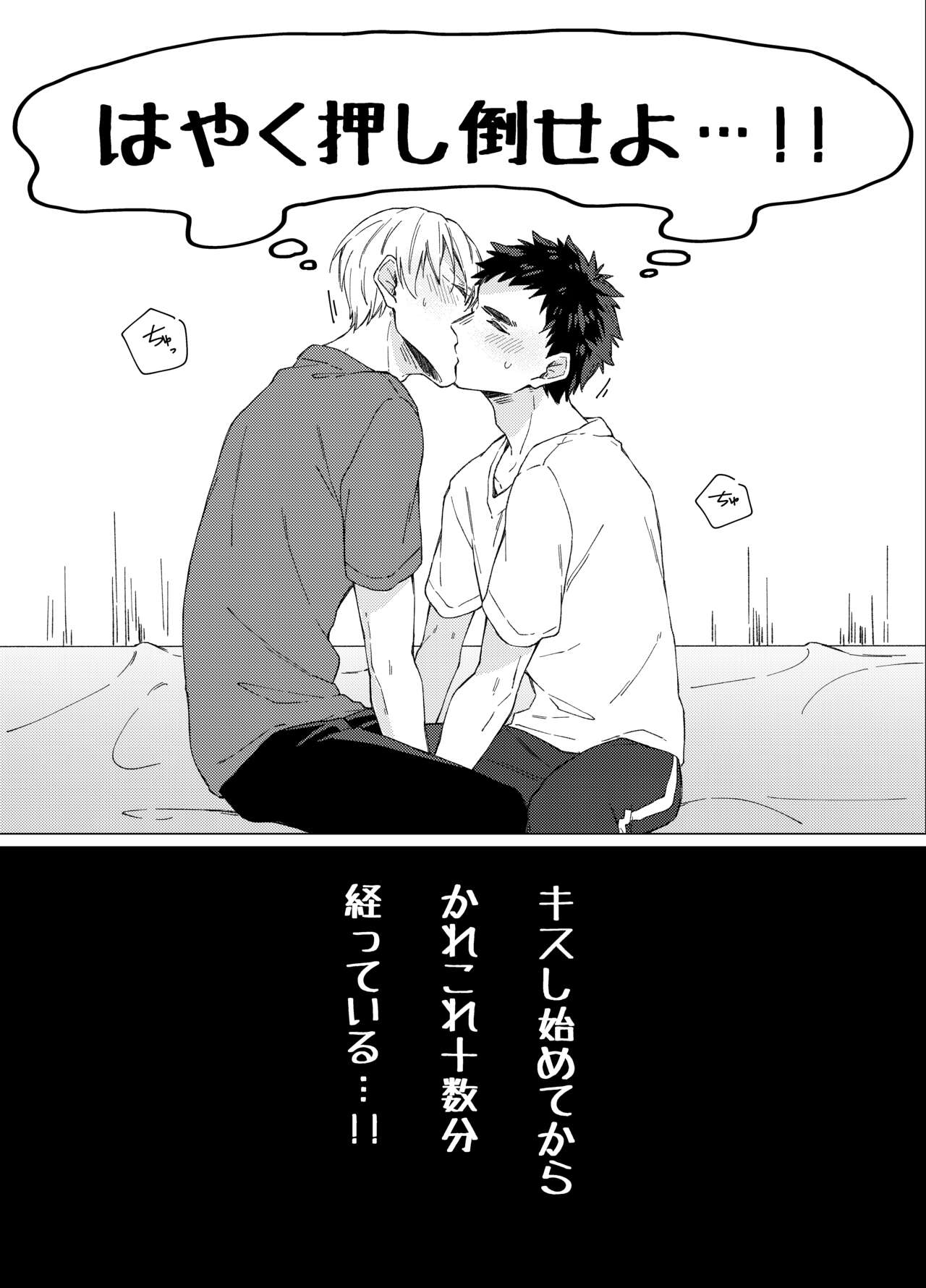 Aishino kimi  ni daka reru kakugo page 4 full