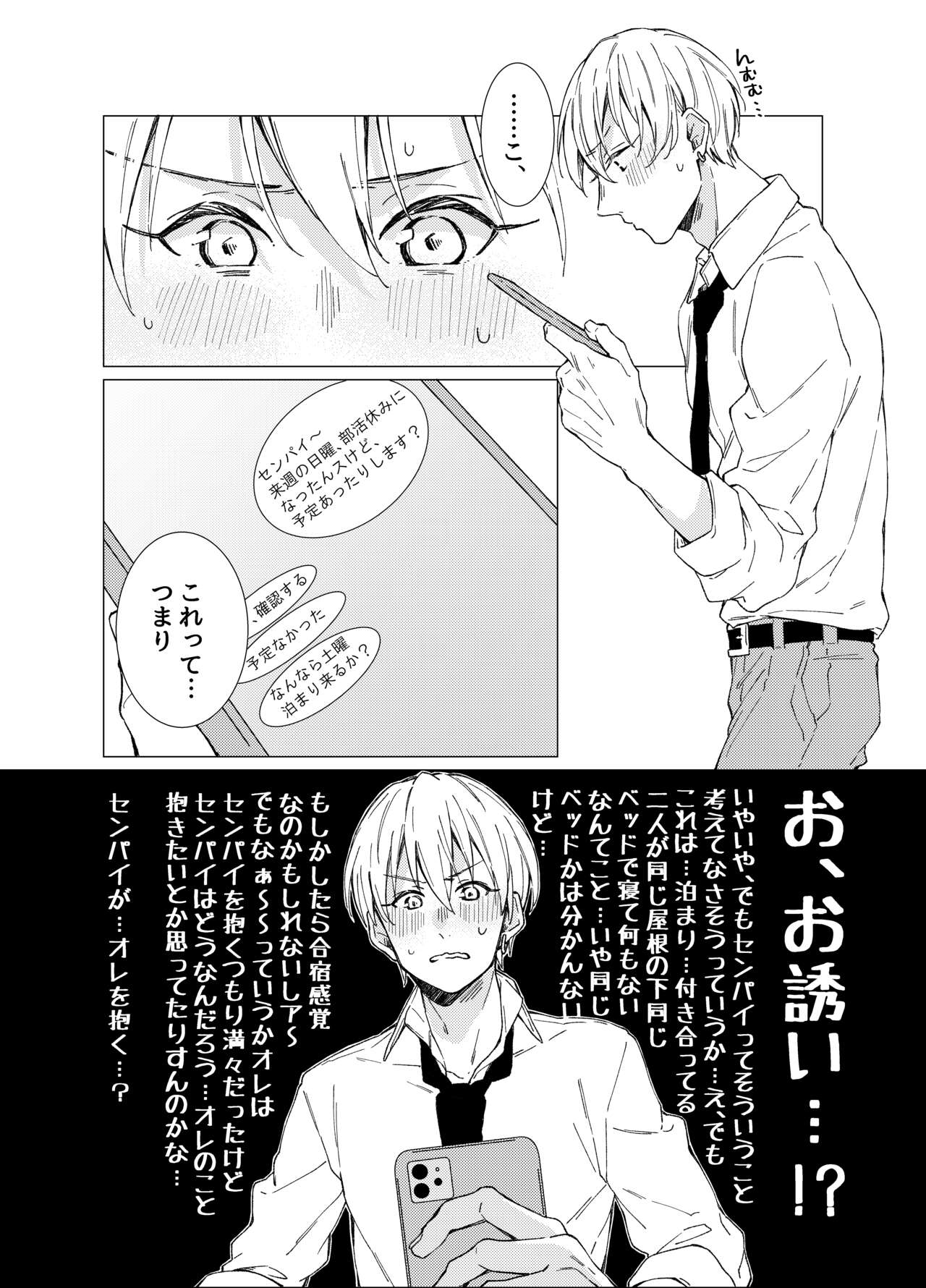 Aishino kimi  ni daka reru kakugo page 5 full