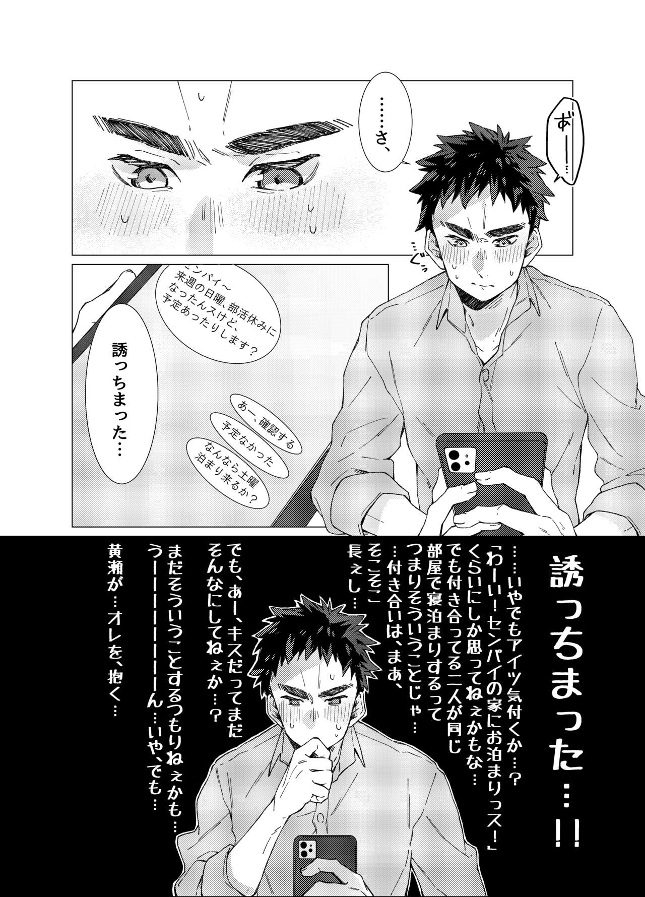 Aishino kimi  ni daka reru kakugo page 7 full