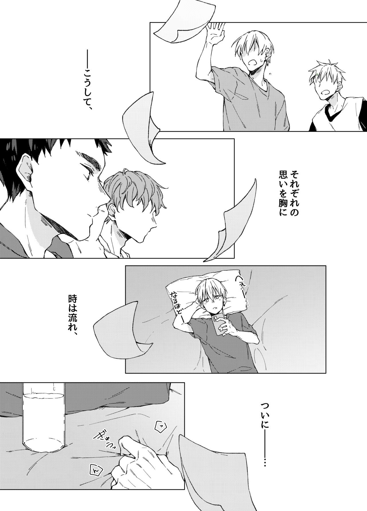 Aishino kimi  ni daka reru kakugo page 9 full