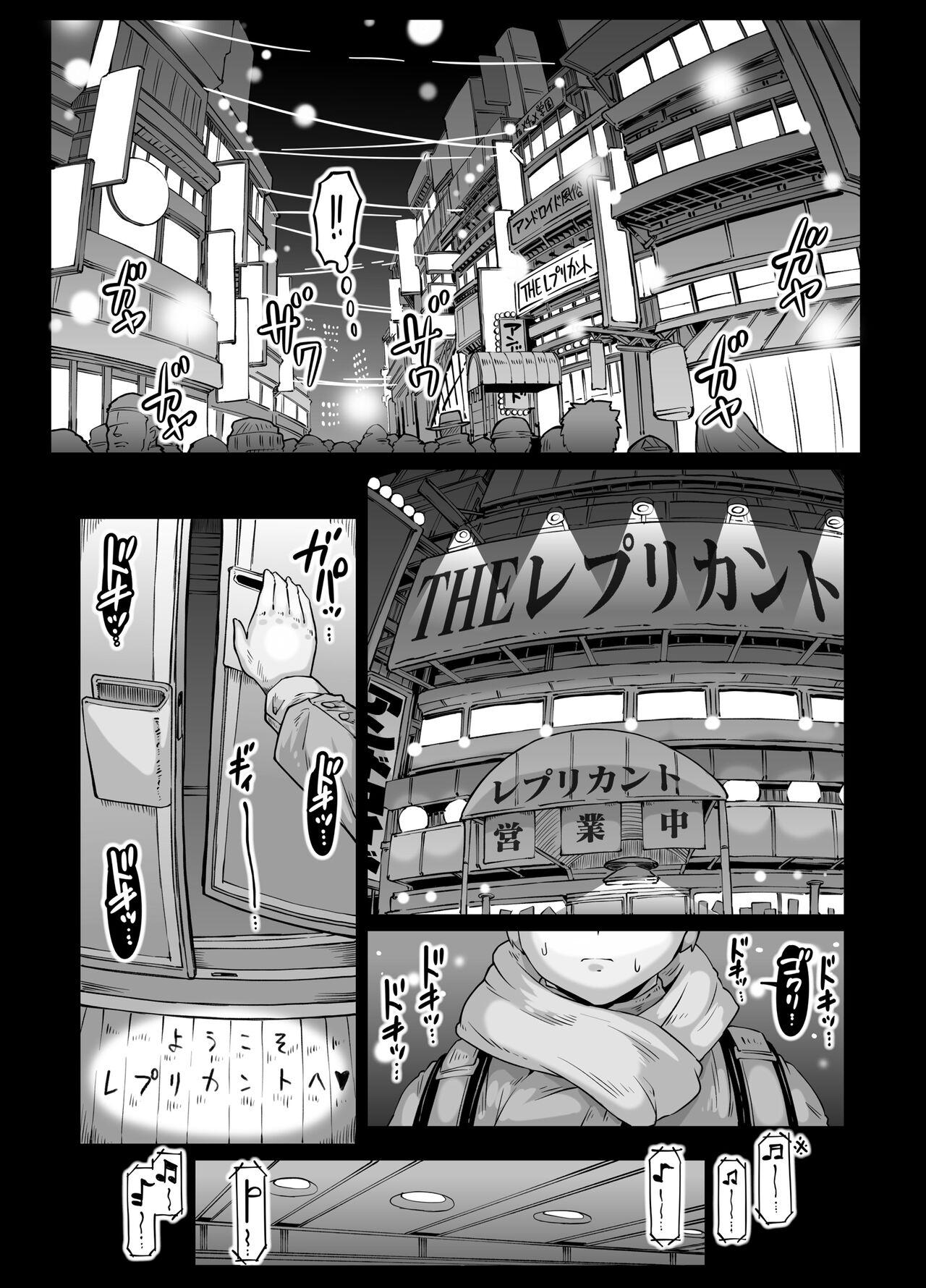 Andoroido no ofuroyasan F P S （Mozaiku） page 5 full