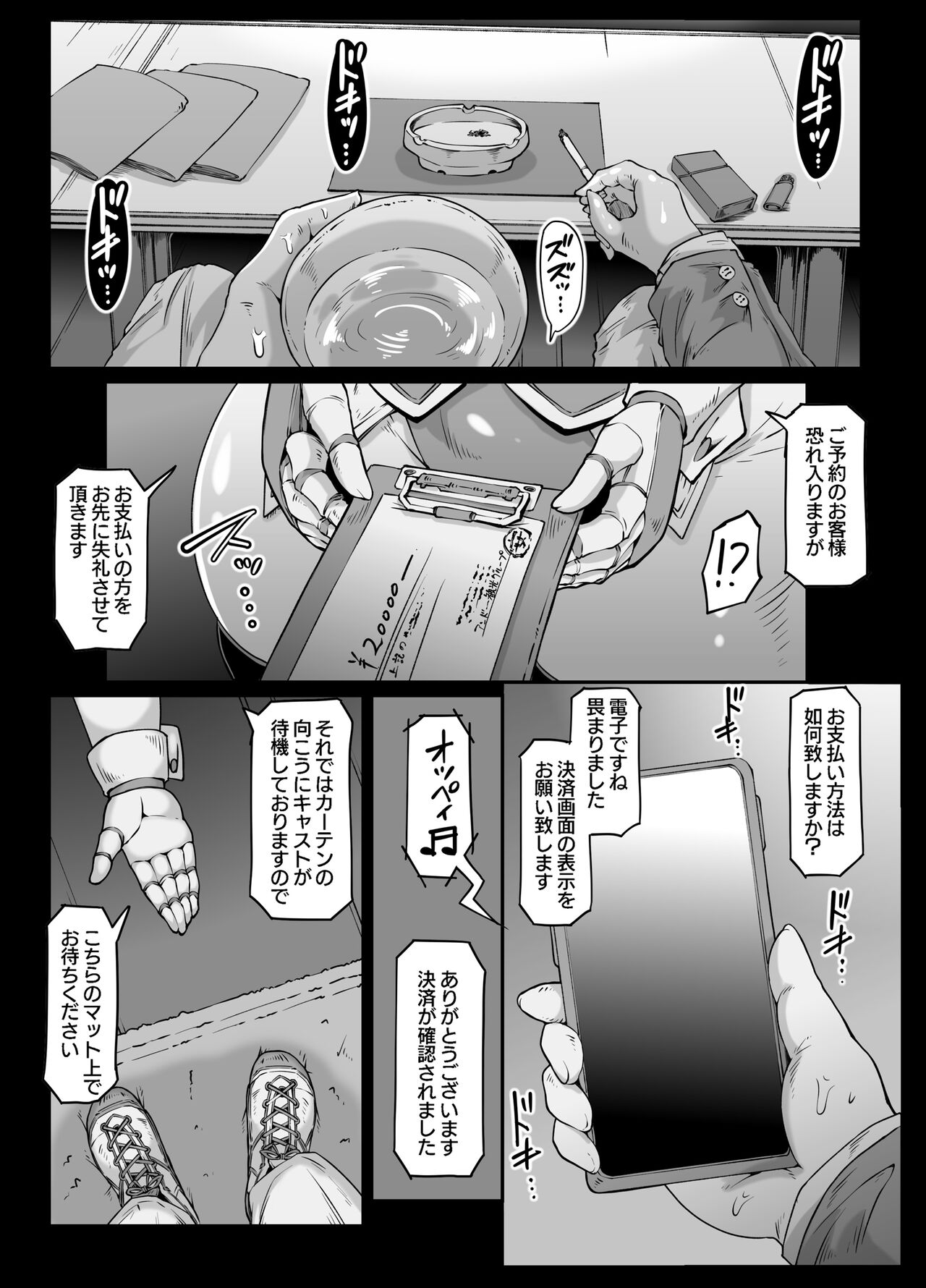 Andoroido no ofuroyasan F P S （Mozaiku） page 7 full