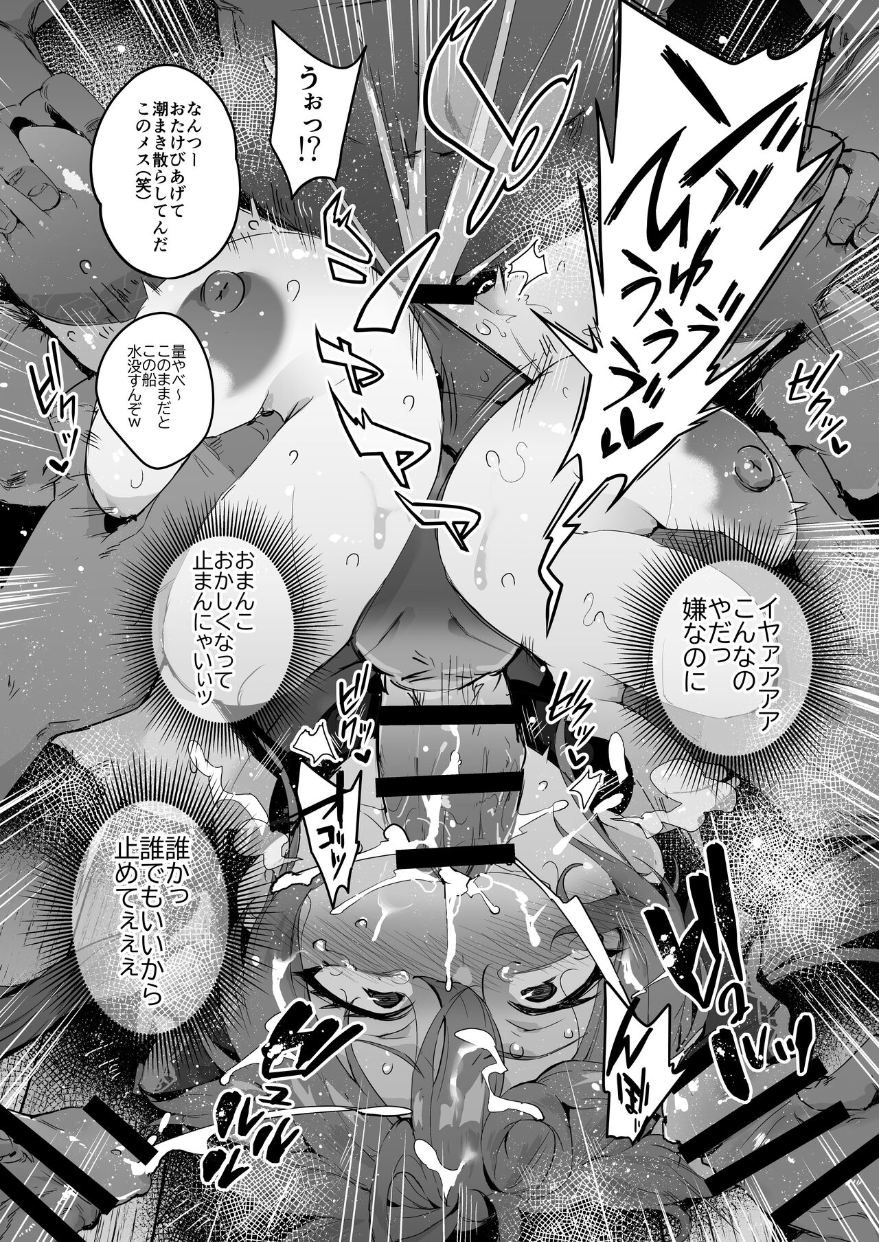 Haiboku Chinbotsu Pirates page 8 full