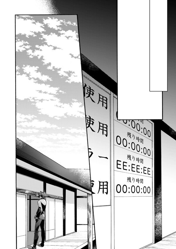 Ame wazurai page 5 full