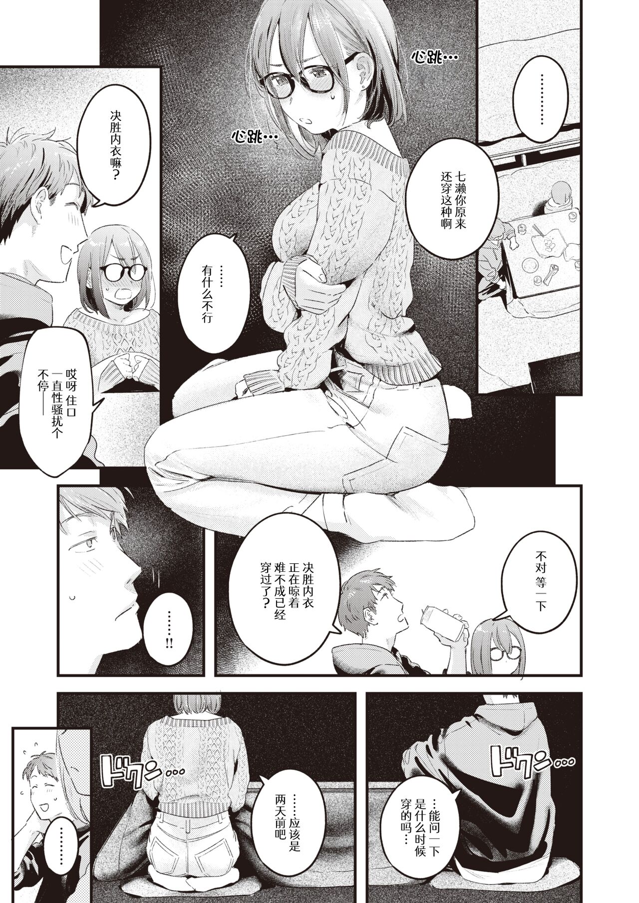 Today's battle attire page 10 full