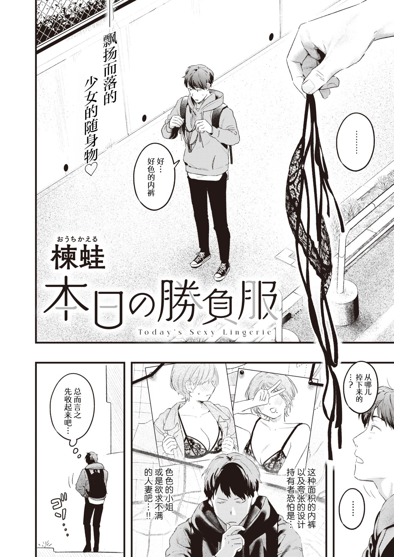 Today's battle attire page 3 full