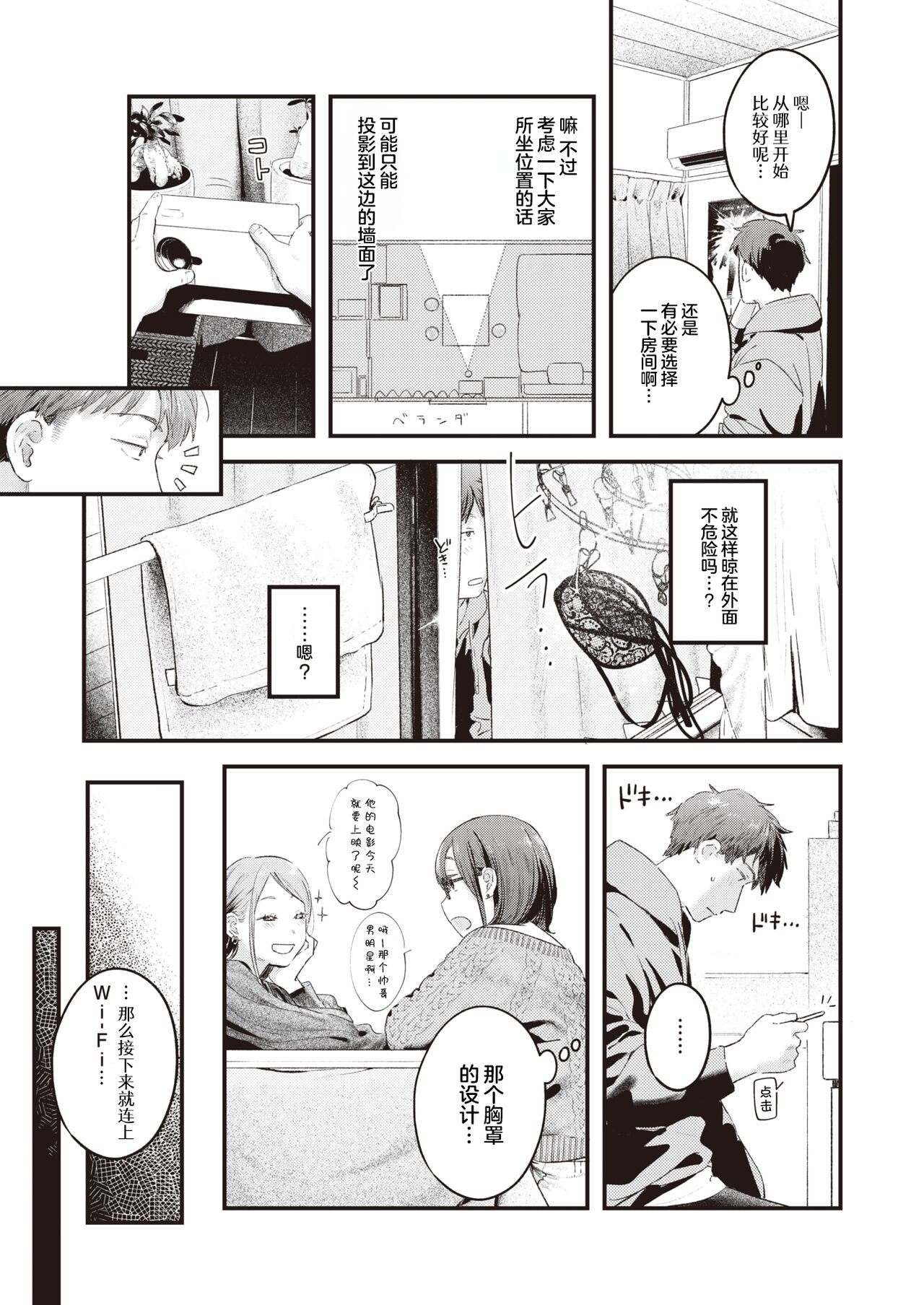 Today's battle attire page 6 full